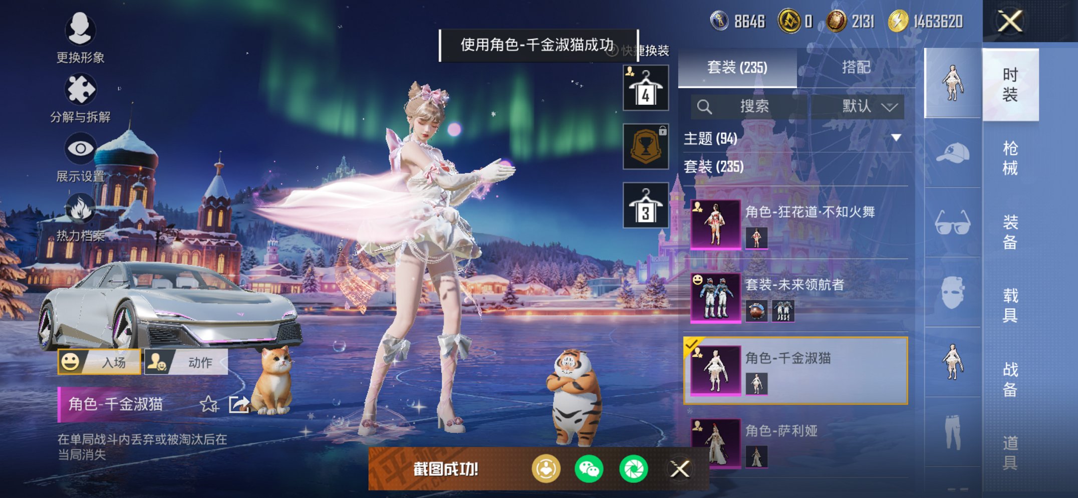 HPCMW3428816和平精英账号详情图26 HPCMW3428816和平精英账号详情图26