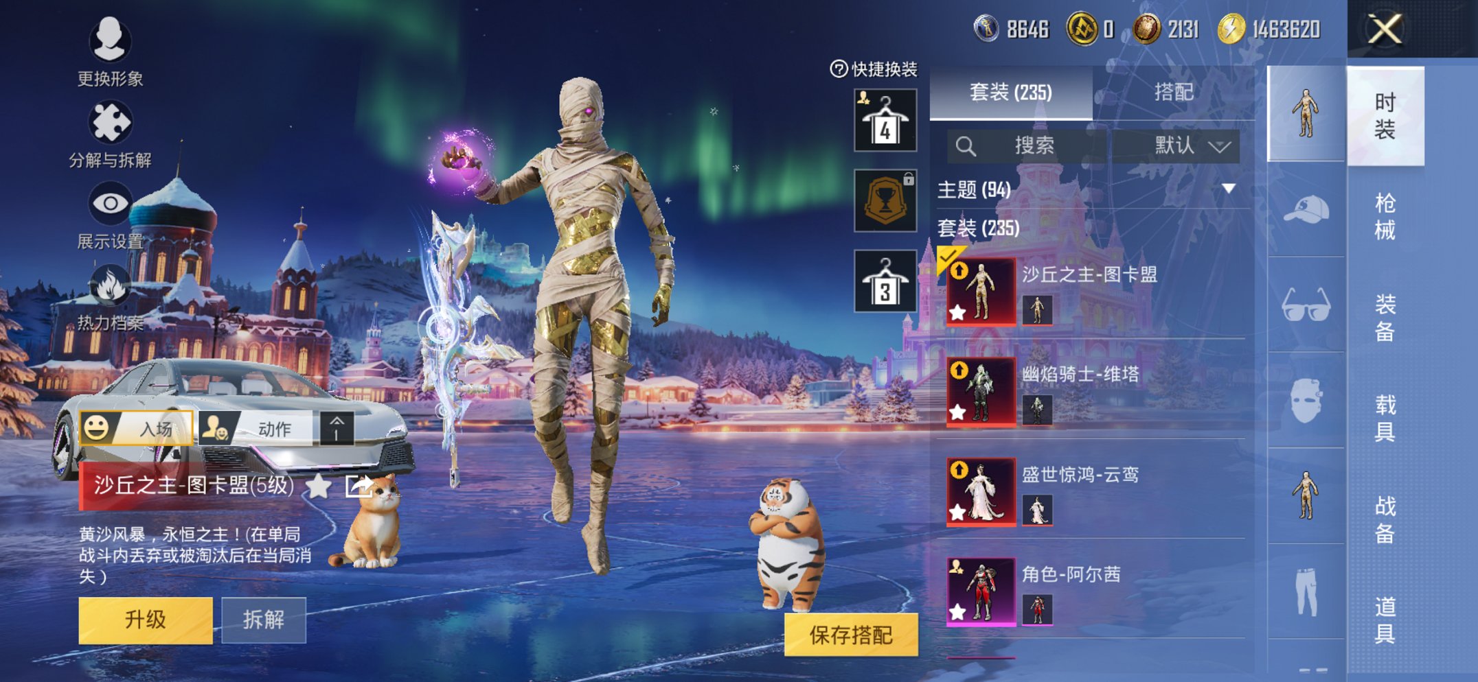 HPCMW3428816和平精英账号详情图27 HPCMW3428816和平精英账号详情图27