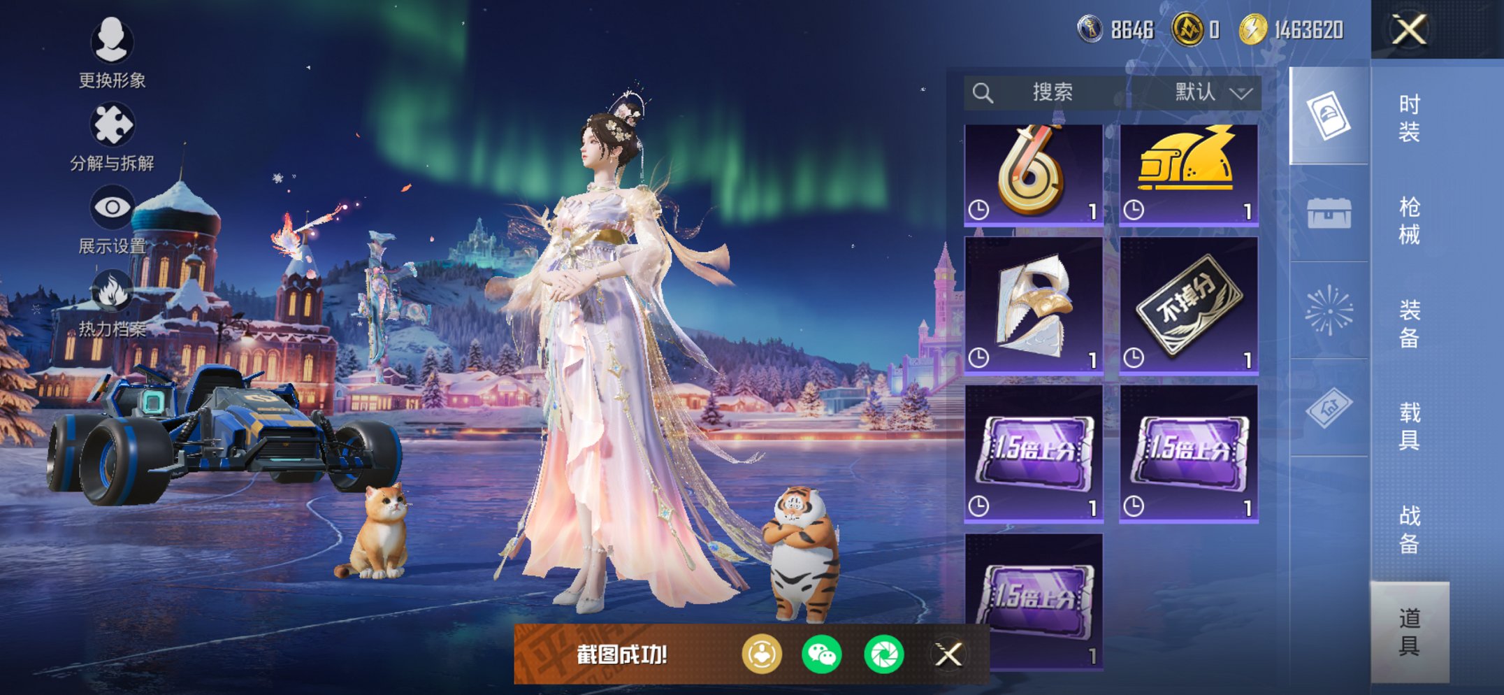 HPCMW3428816和平精英账号详情图28 HPCMW3428816和平精英账号详情图28