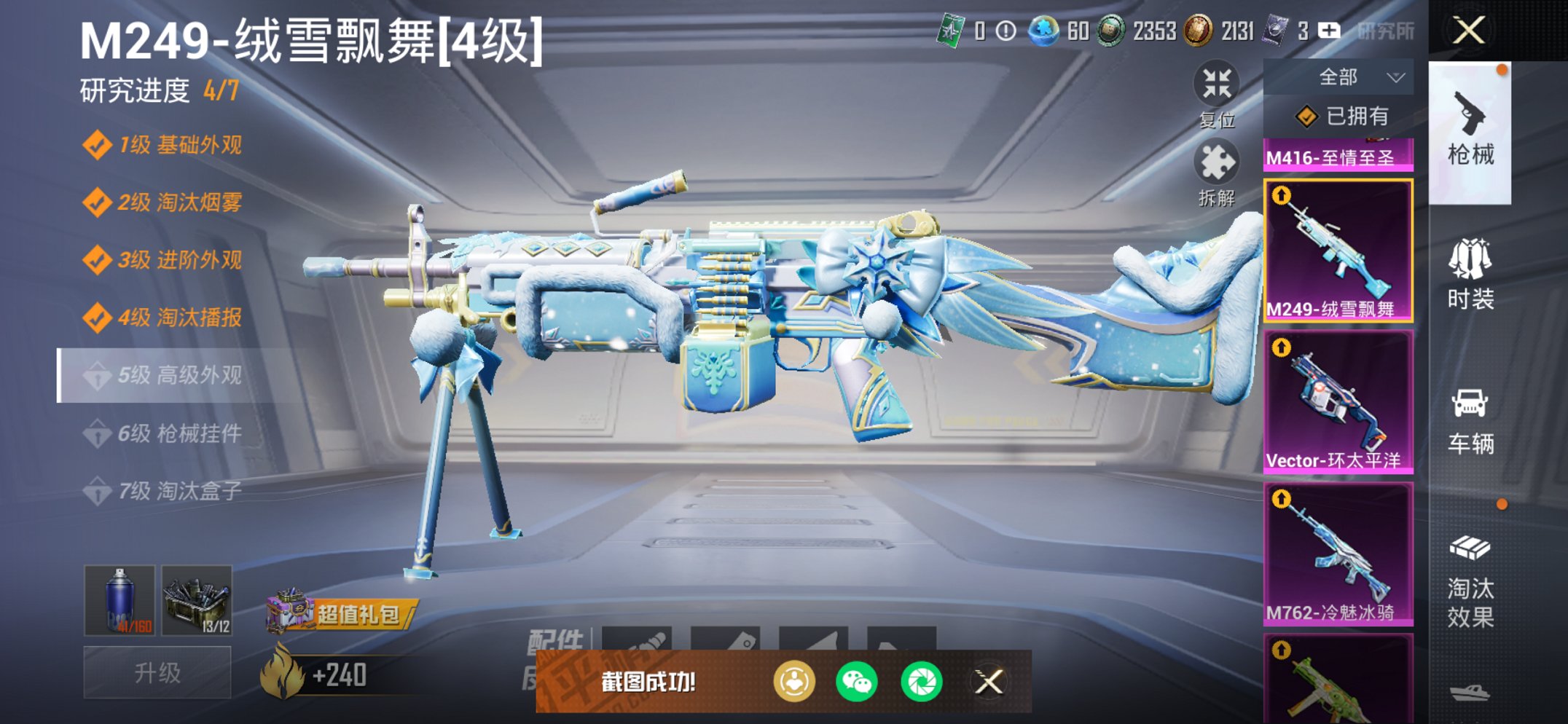 HPCMW3428816和平精英账号详情图30 HPCMW3428816和平精英账号详情图30