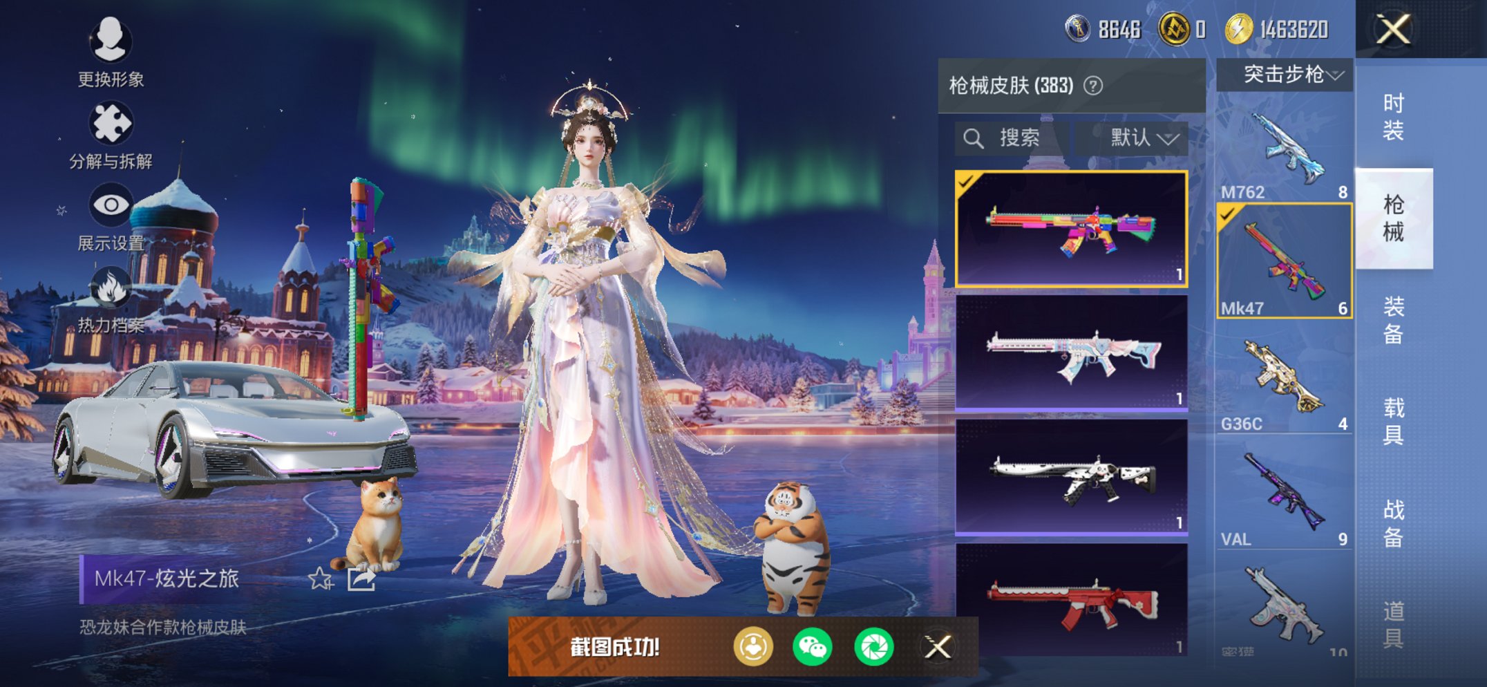 HPCMW3428816和平精英账号详情图31 HPCMW3428816和平精英账号详情图31