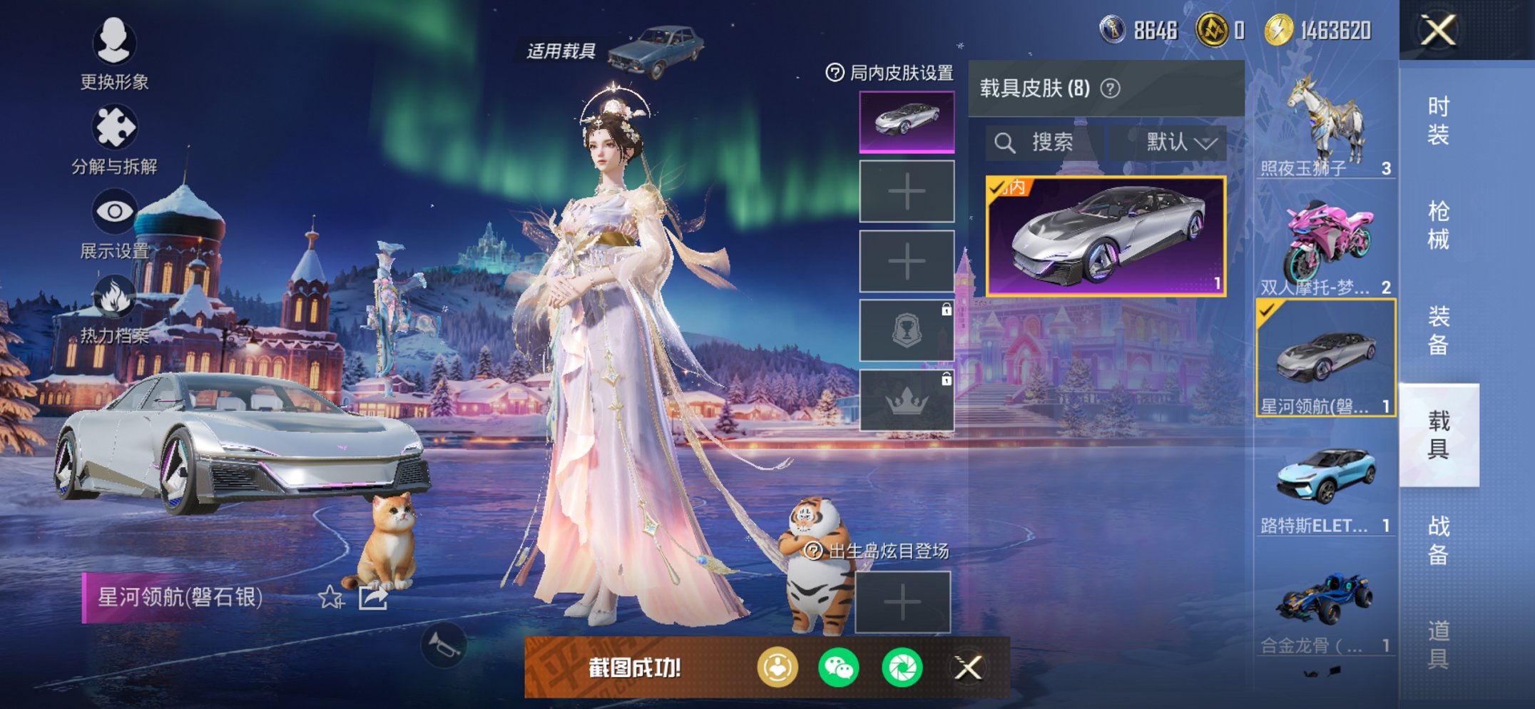 HPCMW3428816和平精英账号详情图32 HPCMW3428816和平精英账号详情图32