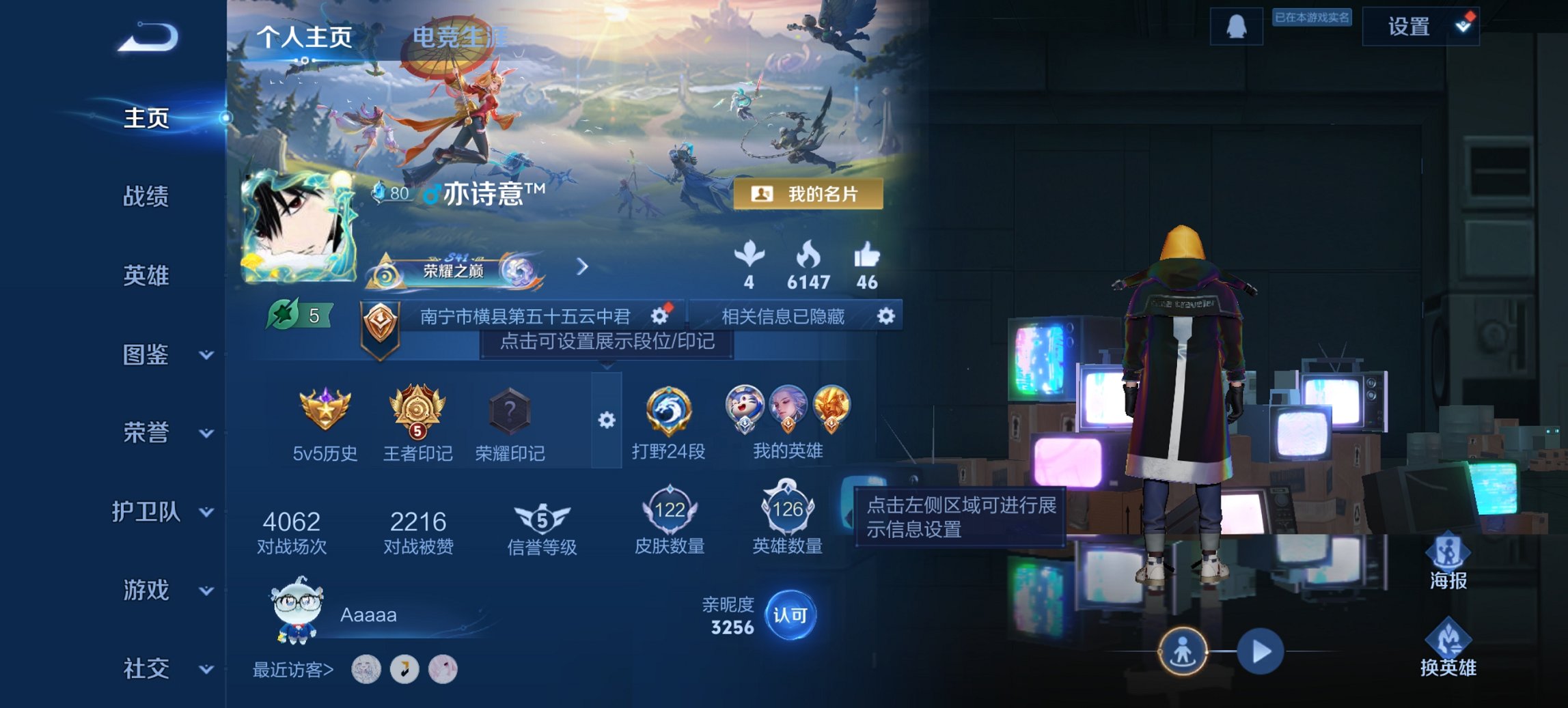 王者荣耀账号安卓QQ124英雄-123皮肤-可二次【时之恋人3传说练手小号 秒换绑不用等】安卓QQ-124英雄-123皮