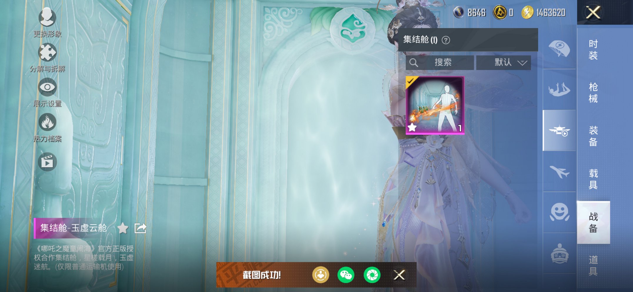 HPCMW3428816和平精英账号详情图33 HPCMW3428816和平精英账号详情图33