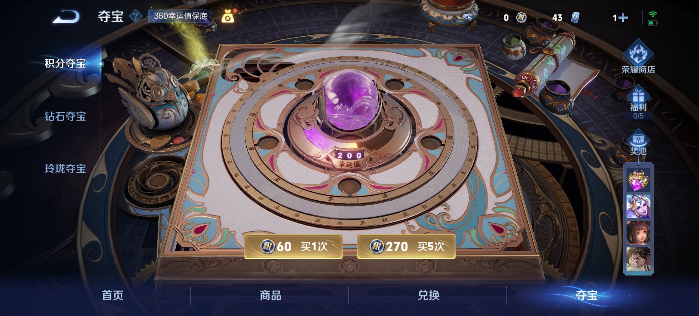 WZCMW3428532王者荣耀账号详情图2