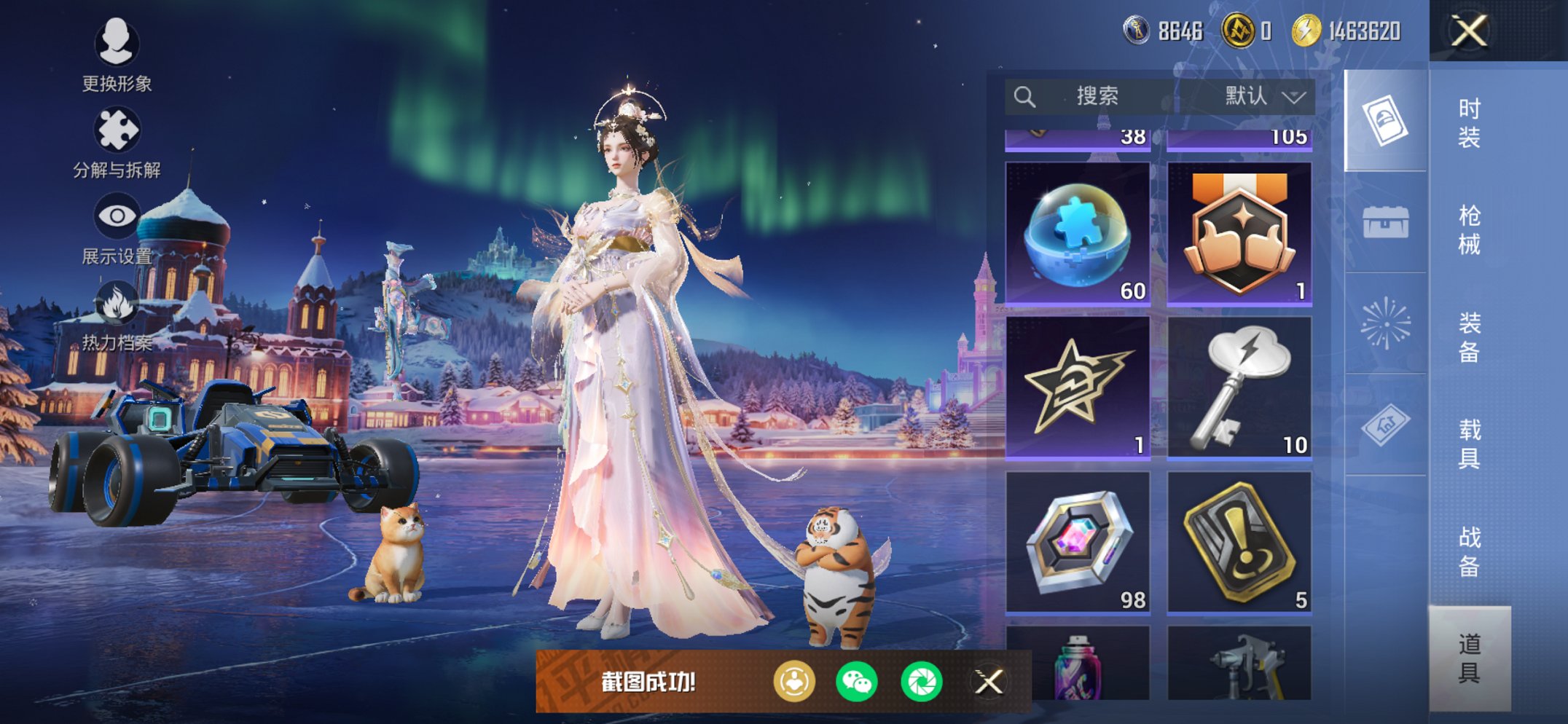 HPCMW3428816和平精英账号详情图34 HPCMW3428816和平精英账号详情图34