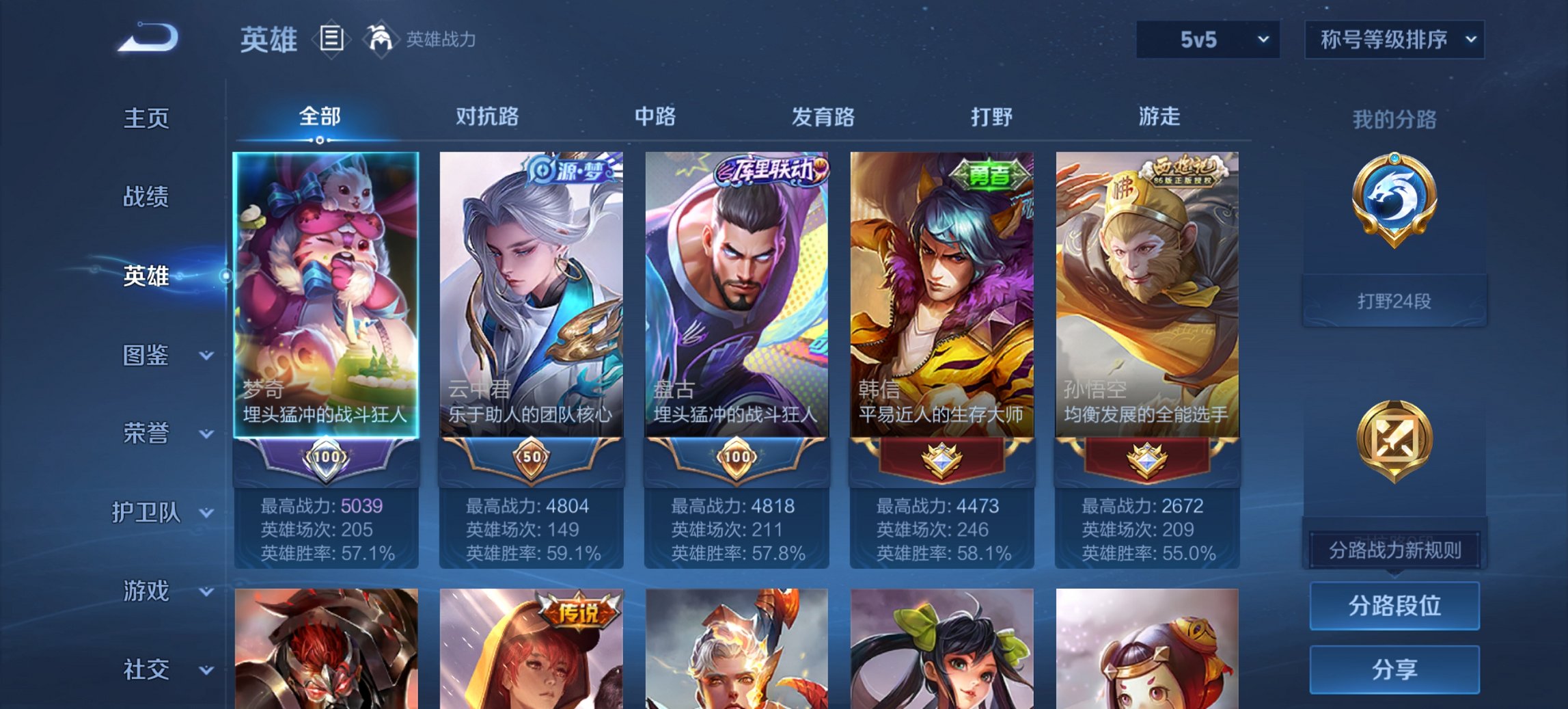 WZCMW3428532王者荣耀账号详情图3