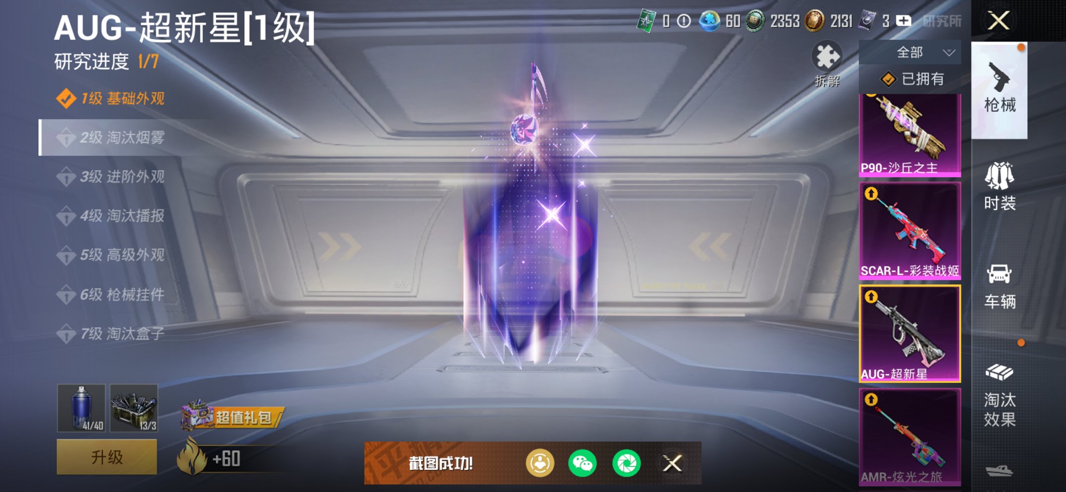 HPCMW3428816和平精英账号详情图35 HPCMW3428816和平精英账号详情图35