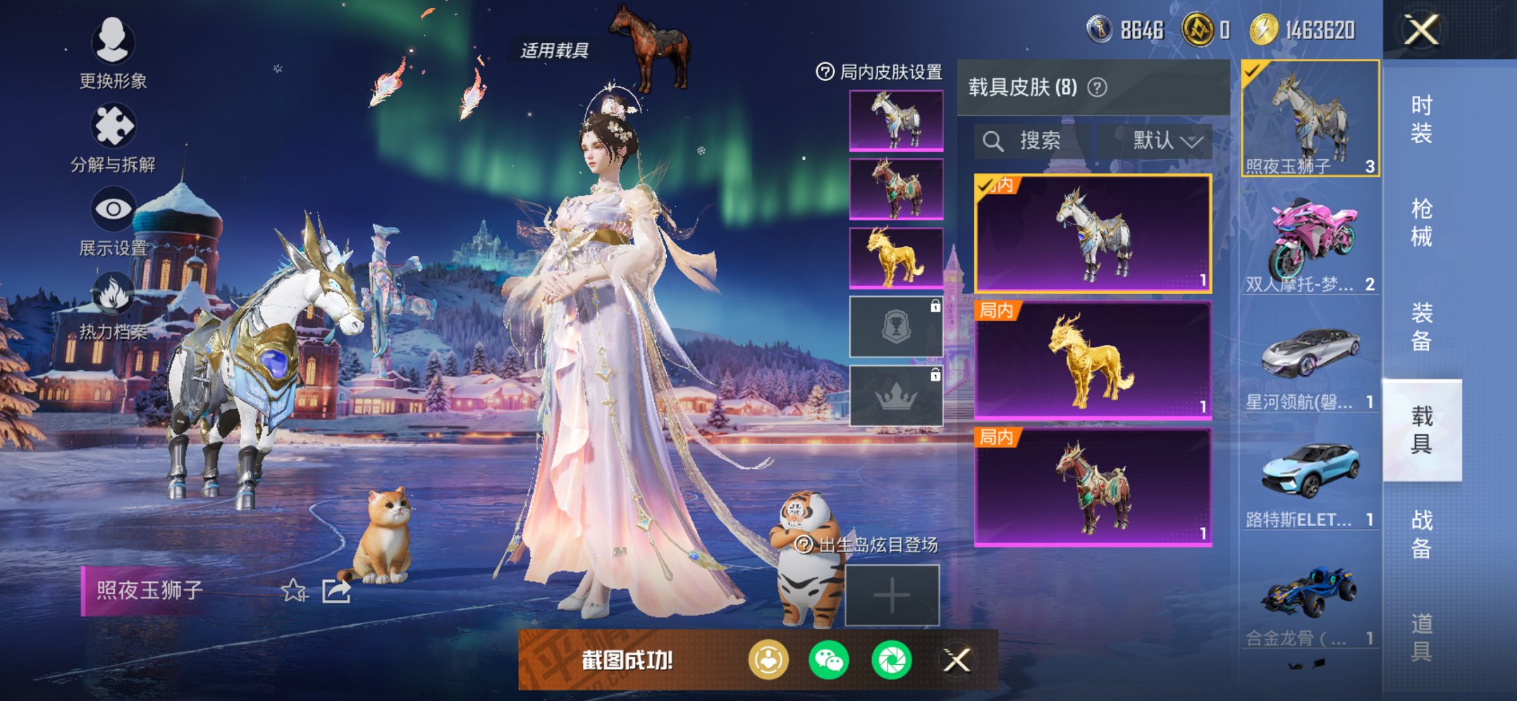 HPCMW3428816和平精英账号详情图36 HPCMW3428816和平精英账号详情图36