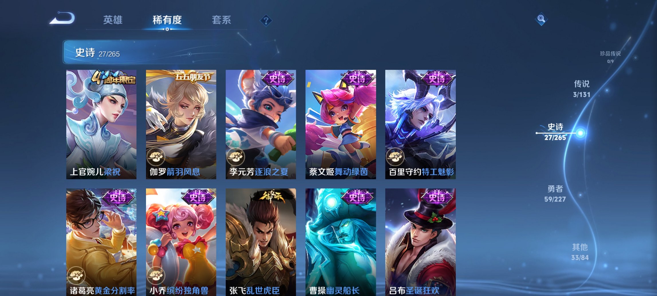 WZCMW3428532王者荣耀账号详情图6