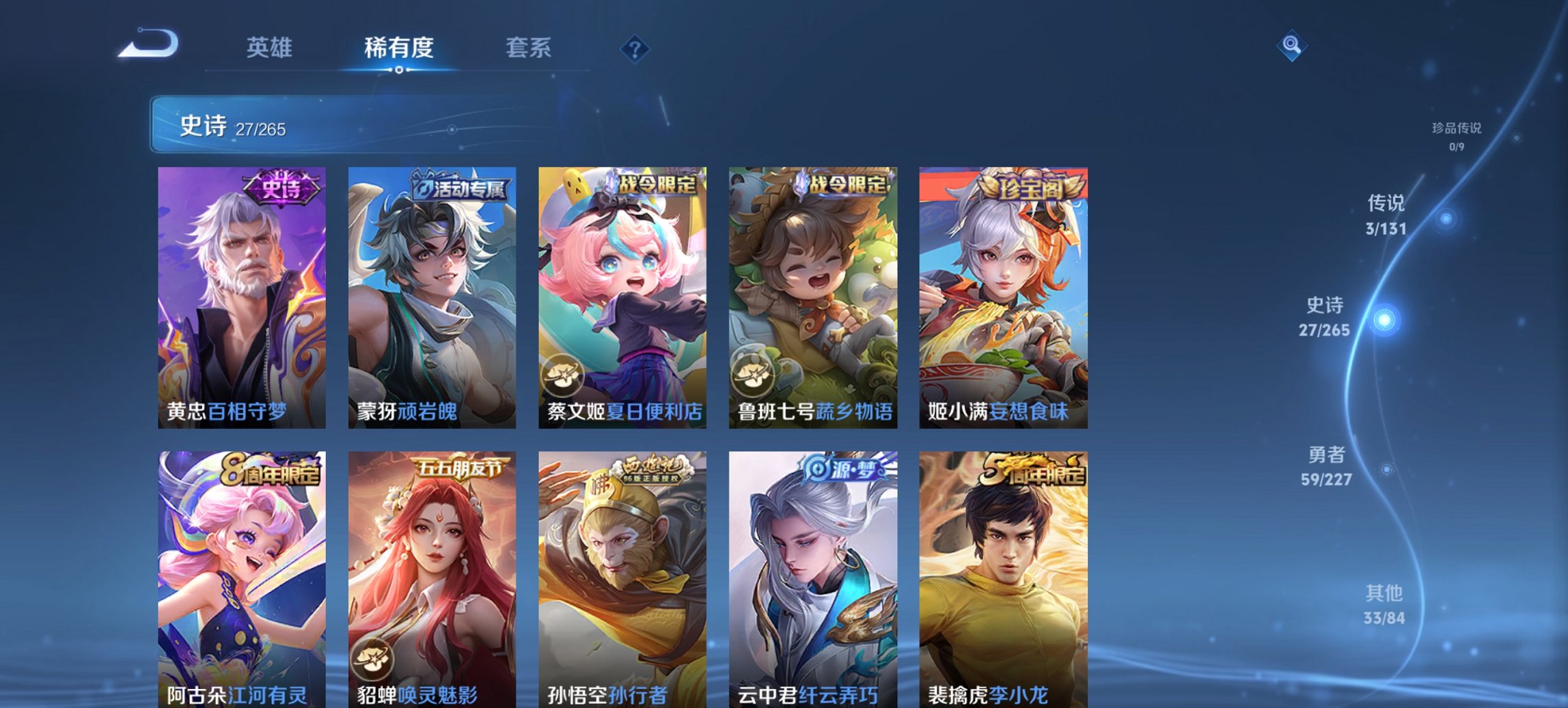 WZCMW3428532王者荣耀账号详情图7