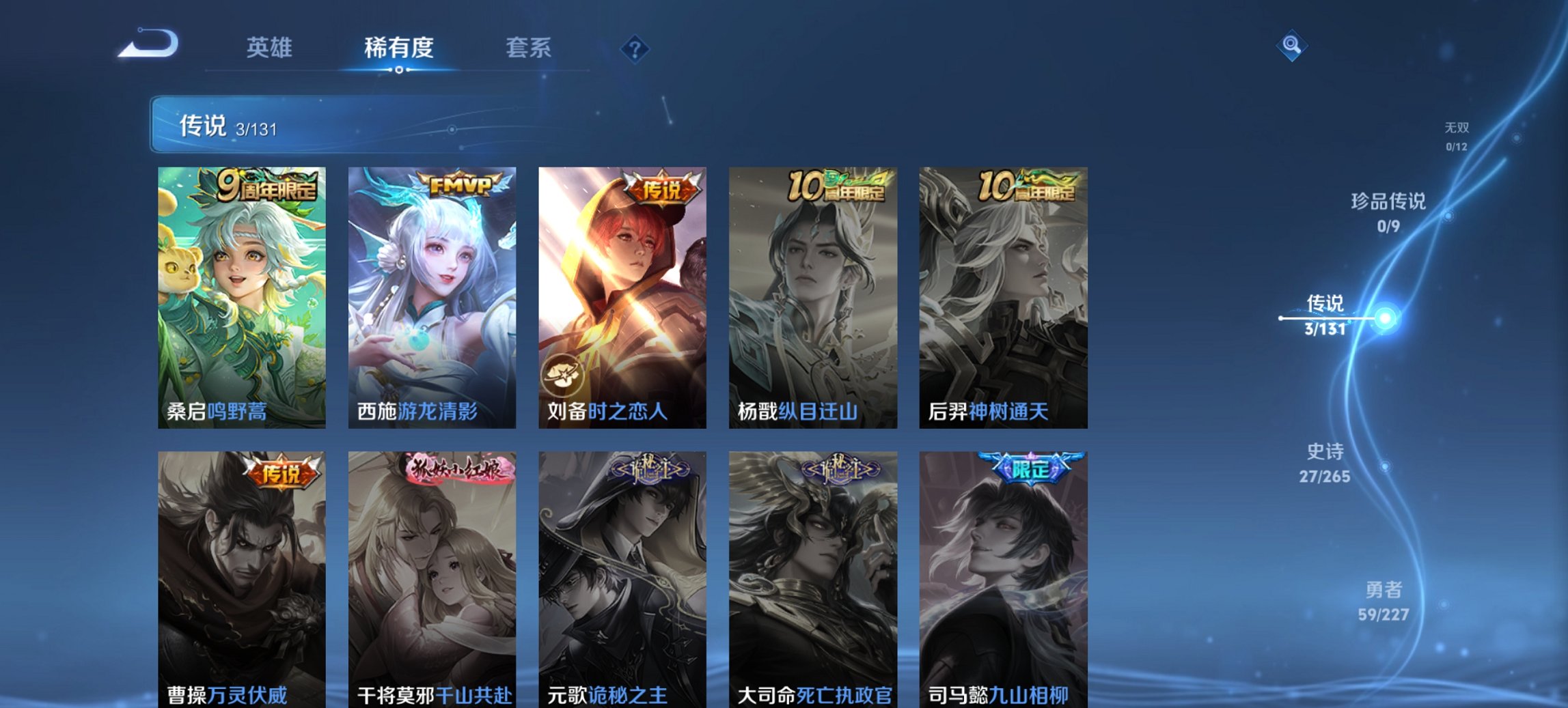 WZCMW3428532王者荣耀账号详情图8