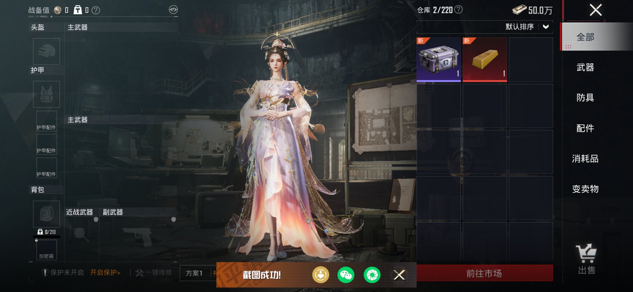 HPCMW3428816和平精英账号详情图40 HPCMW3428816和平精英账号详情图40