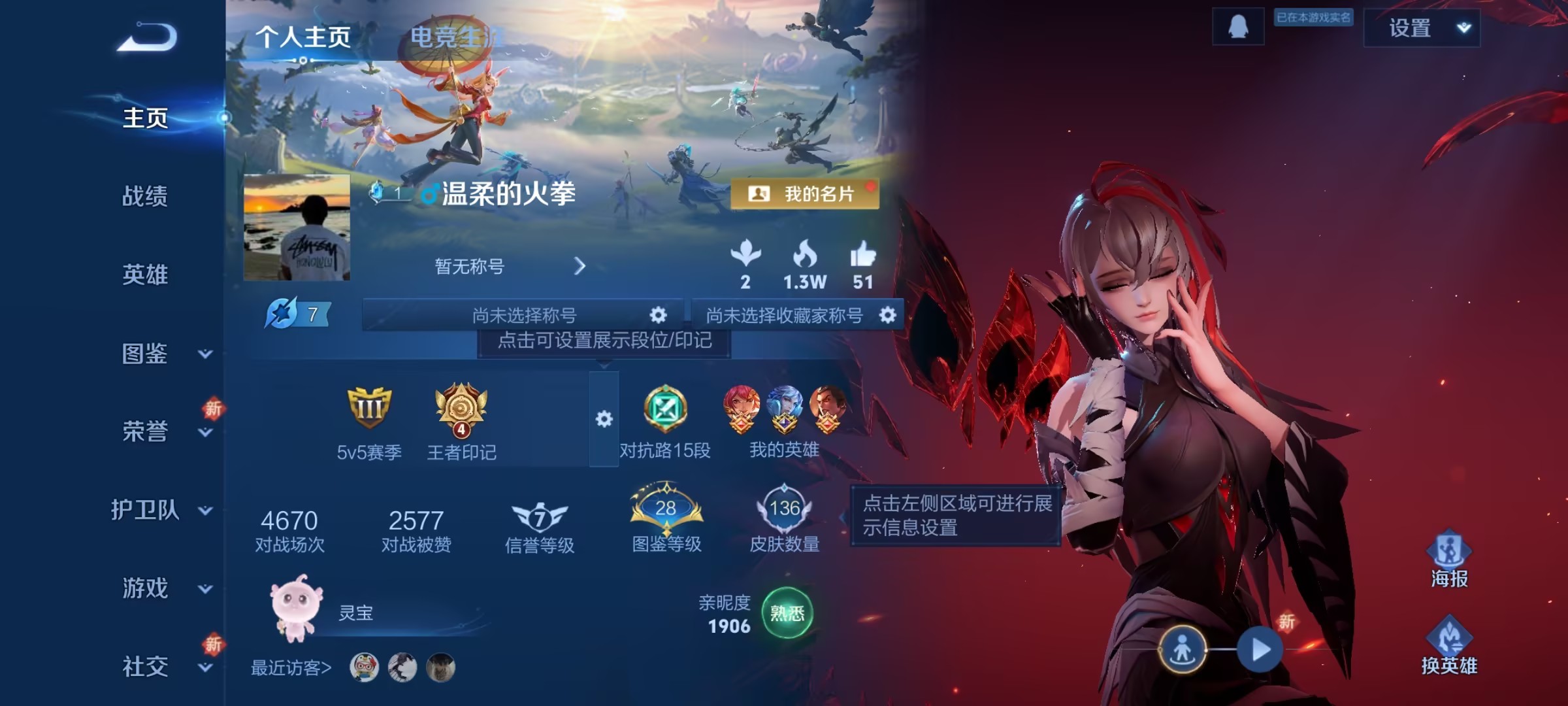 王者荣耀账号安卓QQ124英雄-136皮肤-可二次【136皮肤1星元特价号 秒换绑不用等】安卓QQ-124英雄-136皮