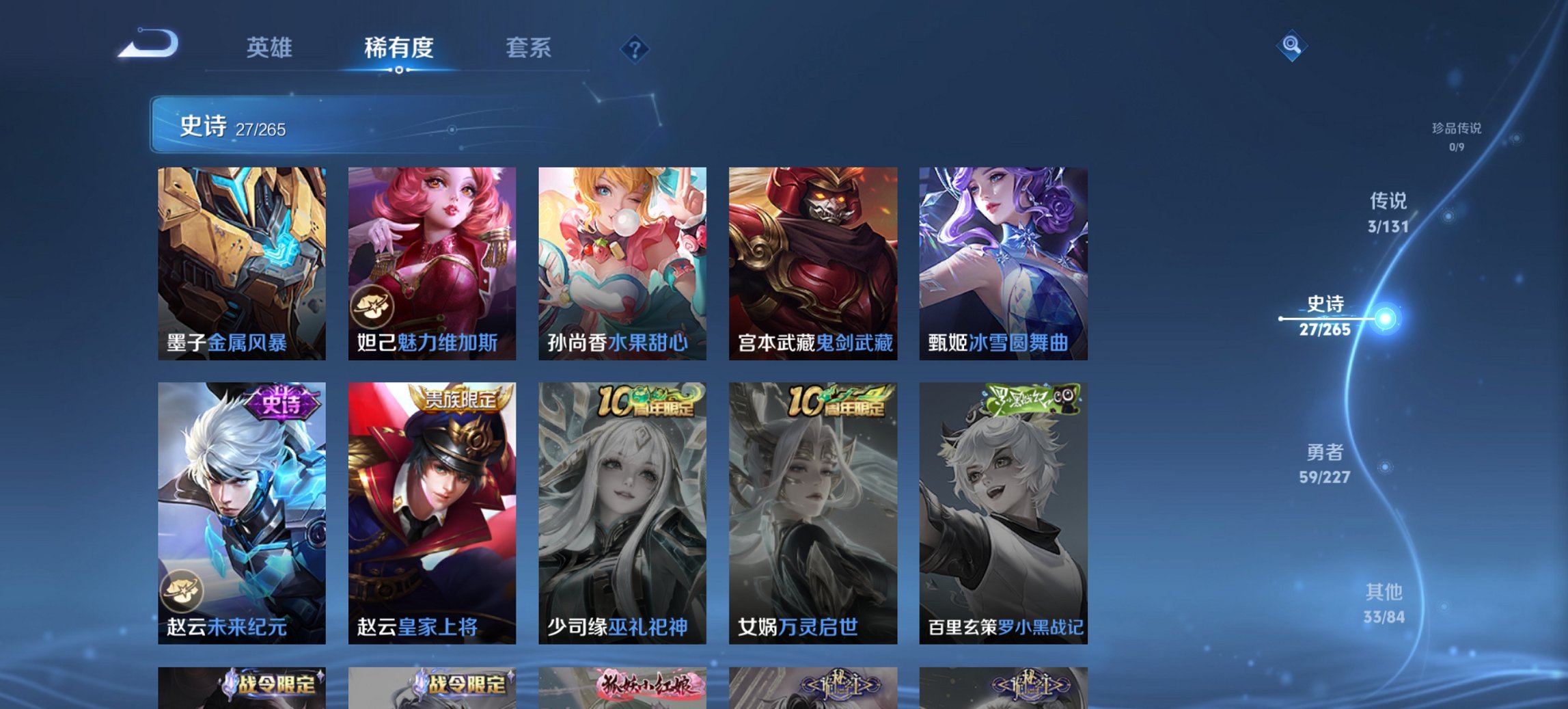 WZCMW3428532王者荣耀账号详情图9