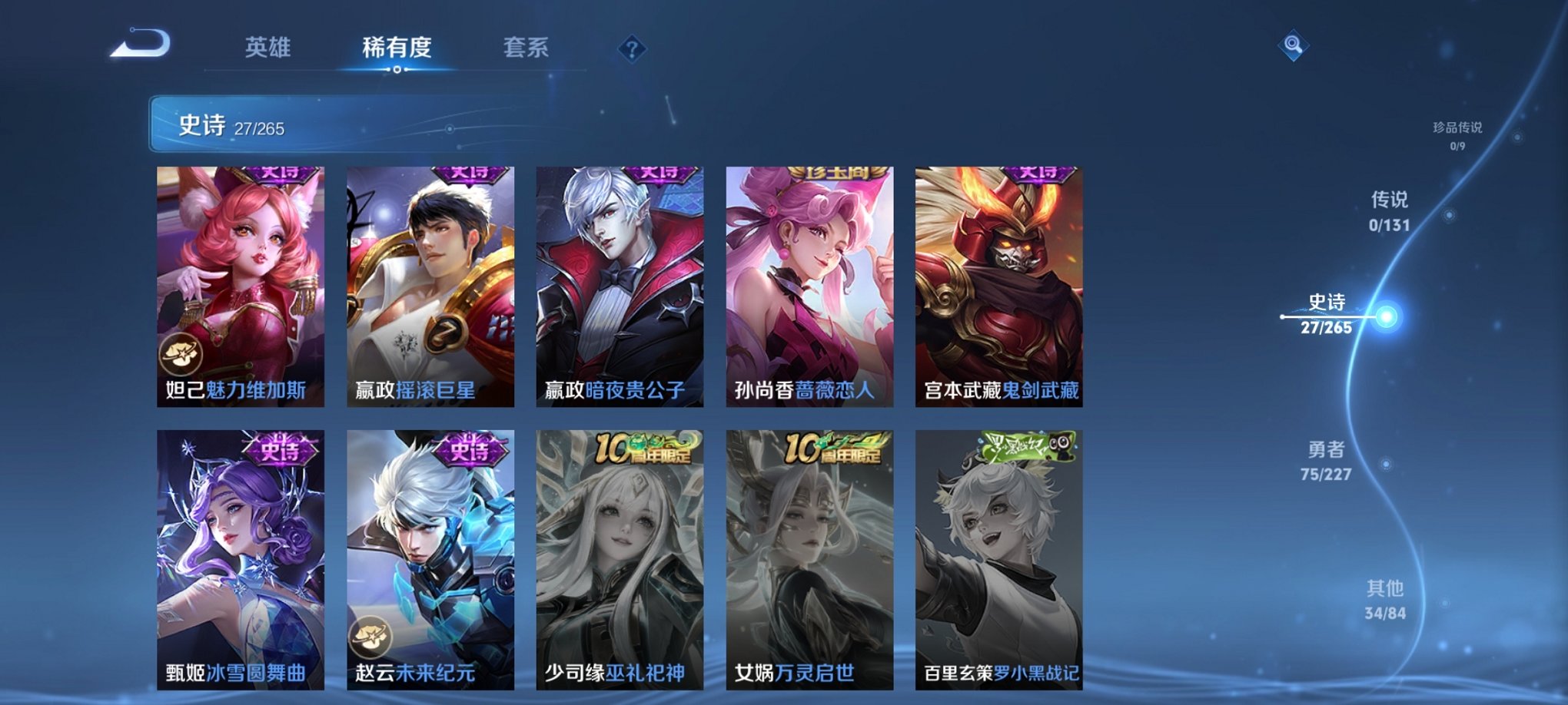 WZCMW3428605王者荣耀账号详情图2 WZCMW3428605王者荣耀账号详情图2