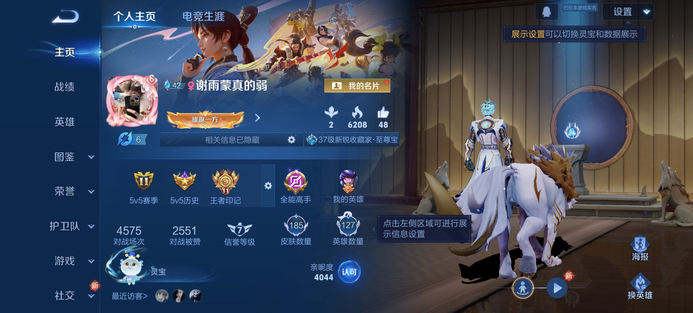 王者荣耀账号安卓QQ125英雄-185皮肤-可二次【185皮肤9传说1星元一念神魔至尊宝 秒换绑不用等】安卓QQ-125