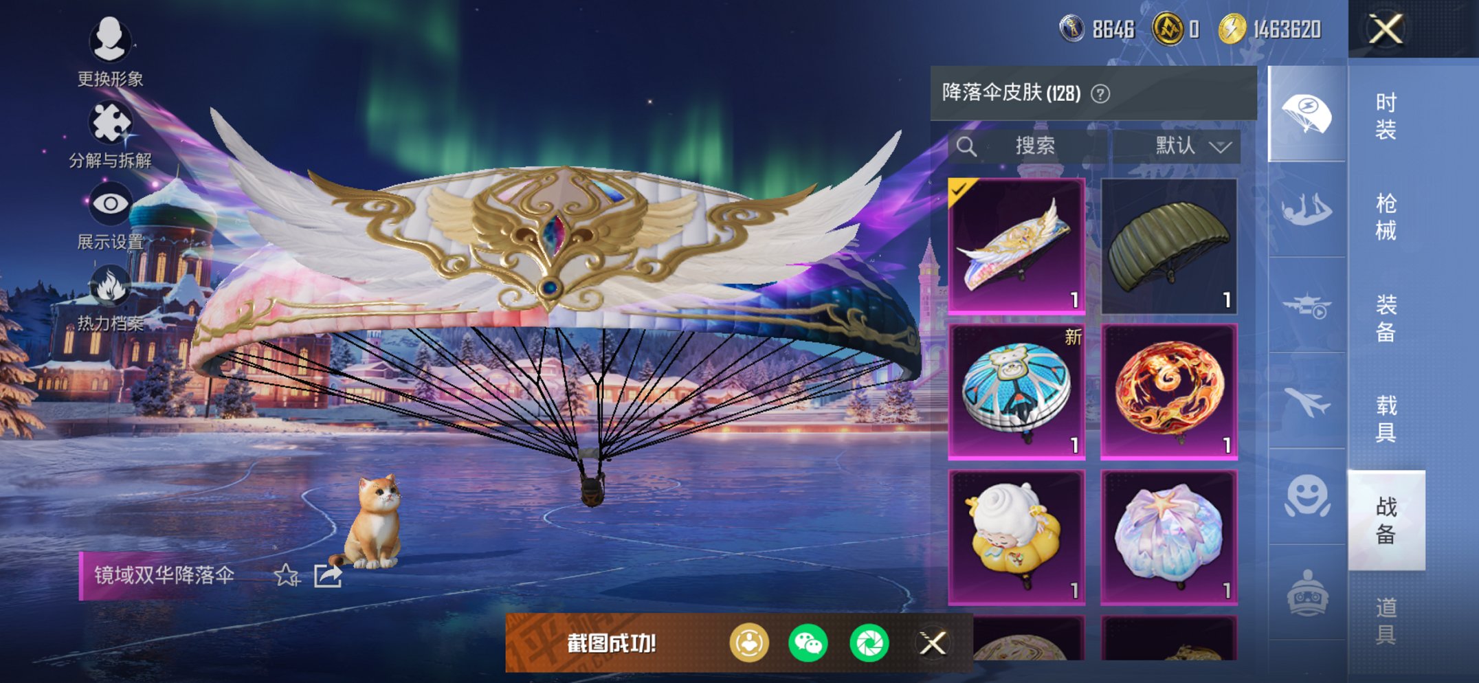 HPCMW3428816和平精英账号详情图42 HPCMW3428816和平精英账号详情图42