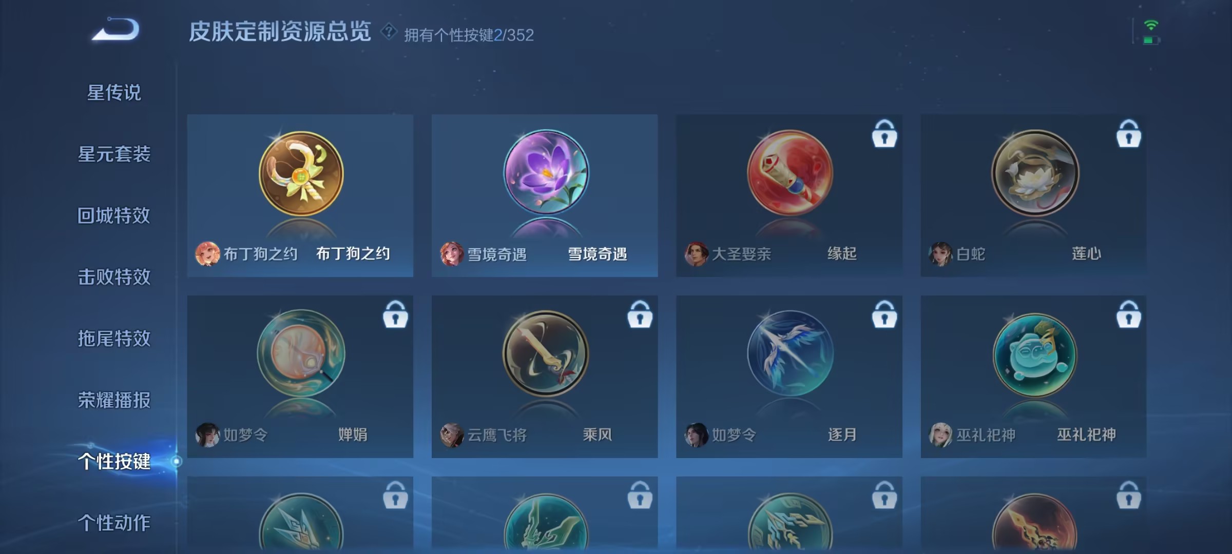 WZCMW3428605王者荣耀账号详情图4 WZCMW3428605王者荣耀账号详情图4