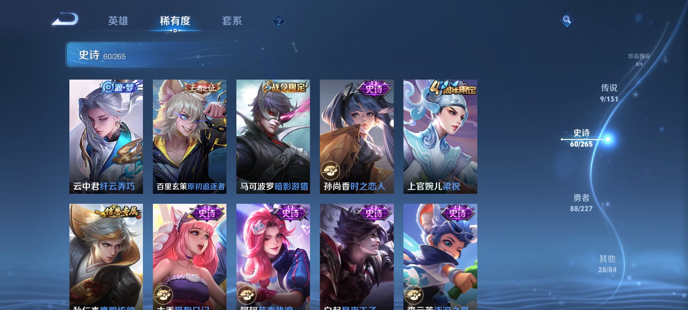 WZCMW3428593王者荣耀账号详情图2