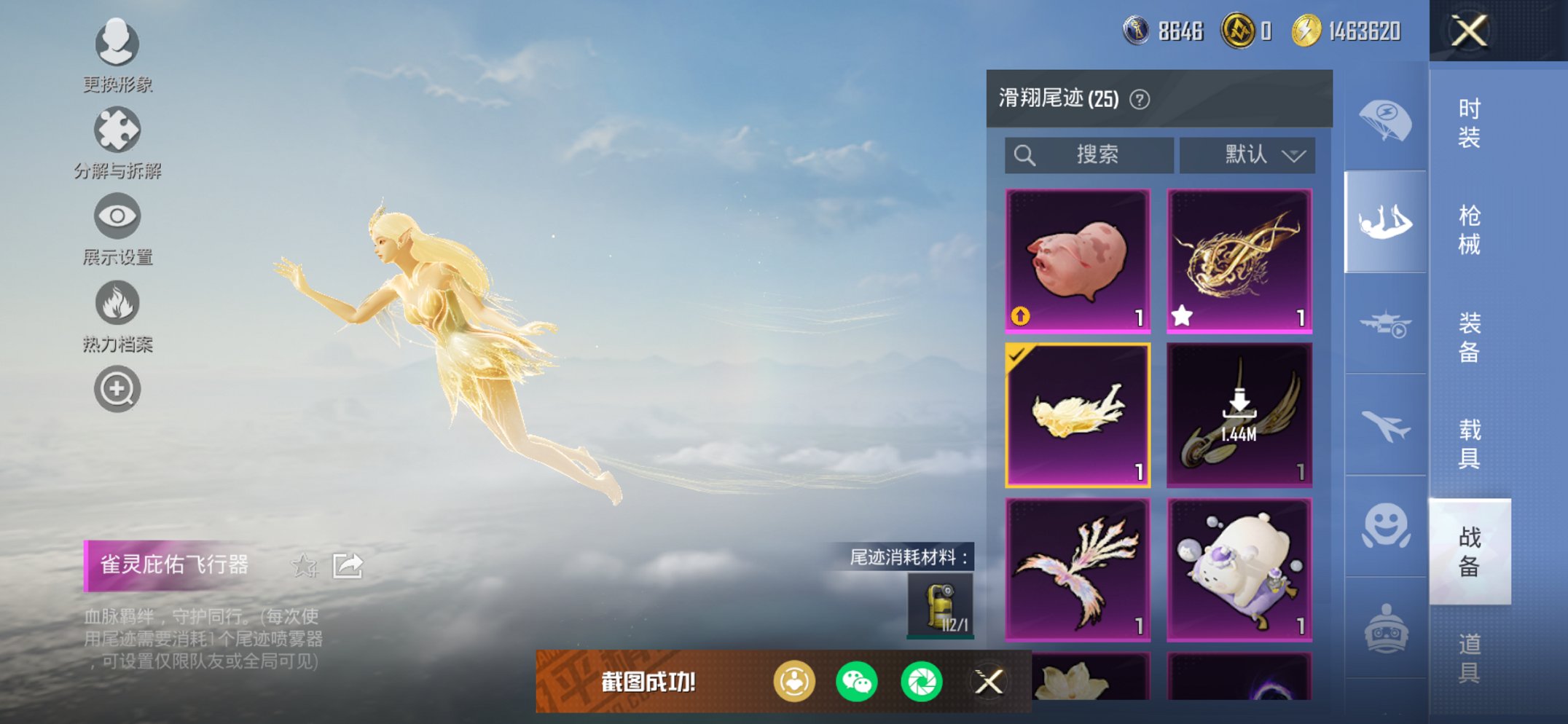 HPCMW3428816和平精英账号详情图43 HPCMW3428816和平精英账号详情图43