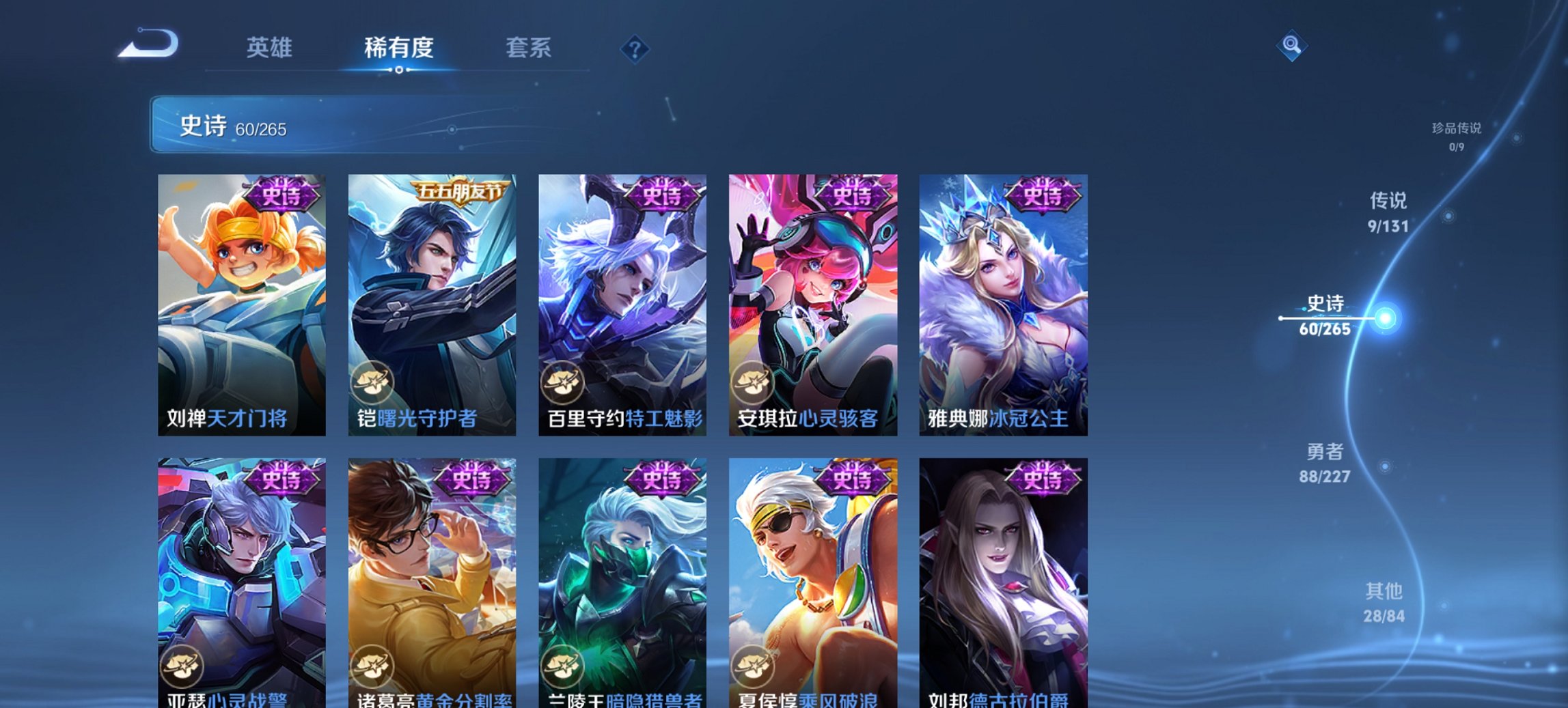 WZCMW3428593王者荣耀账号详情图3