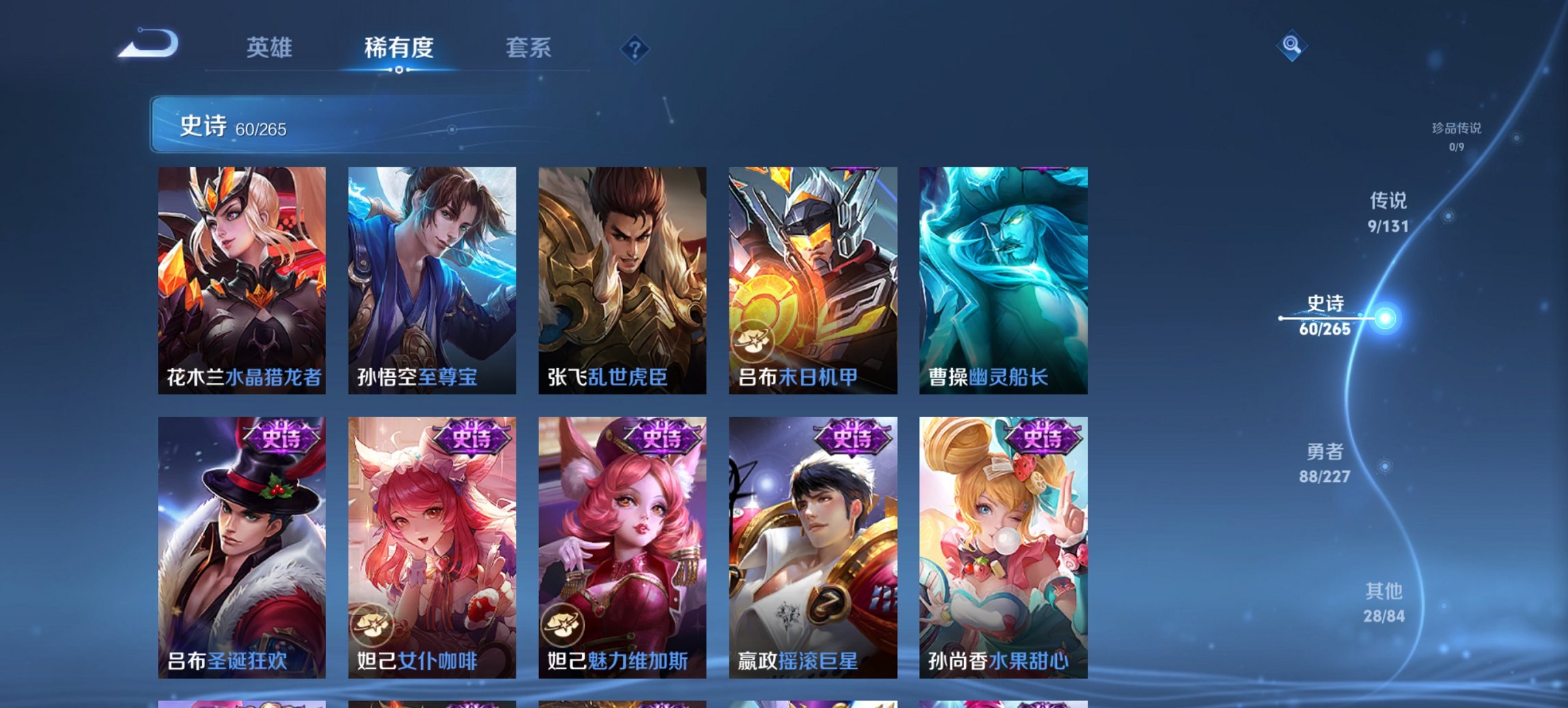 WZCMW3428593王者荣耀账号详情图5