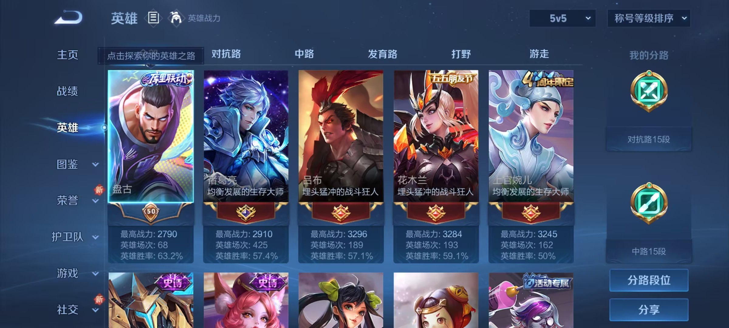 WZCMW3428605王者荣耀账号详情图7 WZCMW3428605王者荣耀账号详情图7