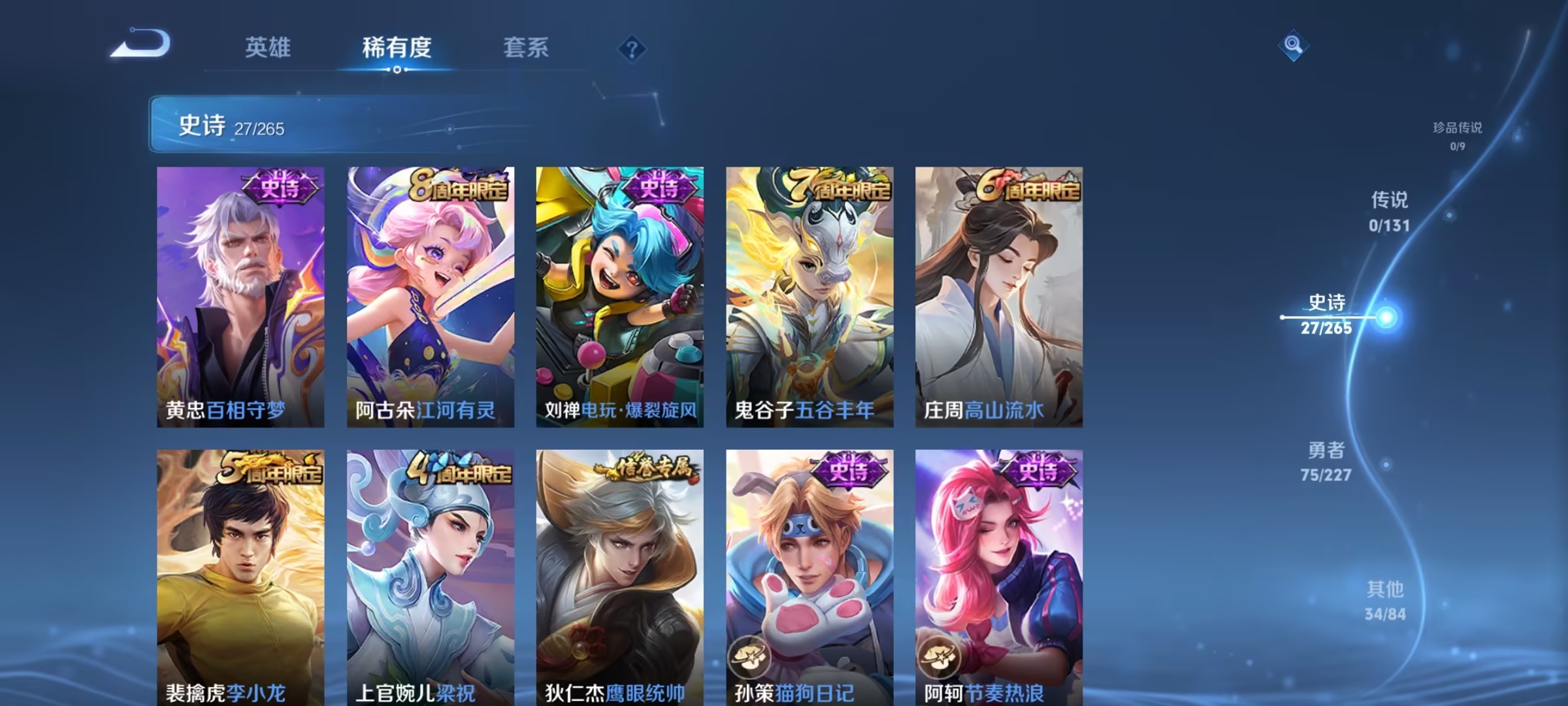 WZCMW3428605王者荣耀账号详情图8 WZCMW3428605王者荣耀账号详情图8