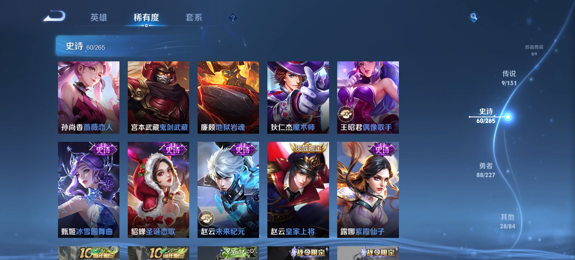 WZCMW3428593王者荣耀账号详情图6