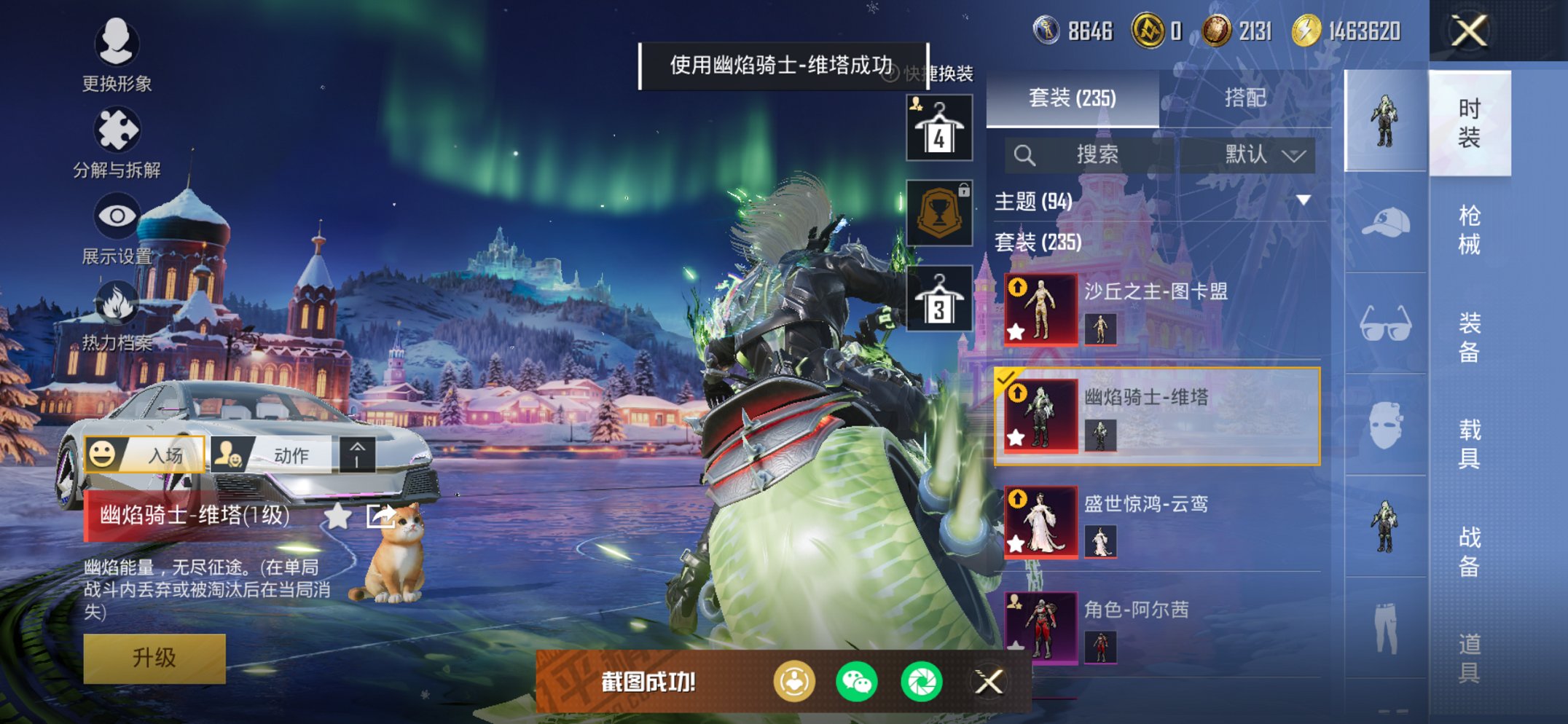 HPCMW3428816和平精英账号详情图44 HPCMW3428816和平精英账号详情图44