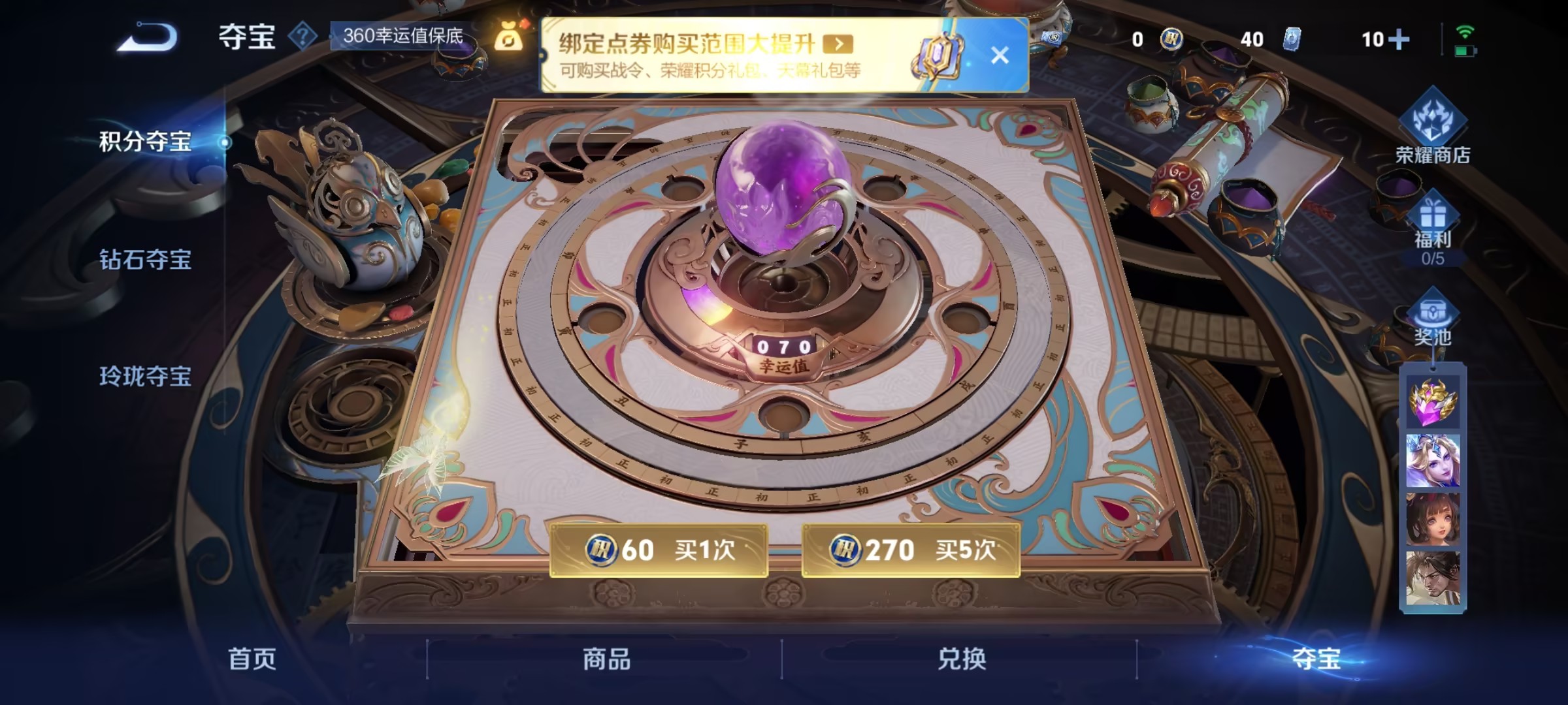 WZCMW3428605王者荣耀账号详情图9 WZCMW3428605王者荣耀账号详情图9