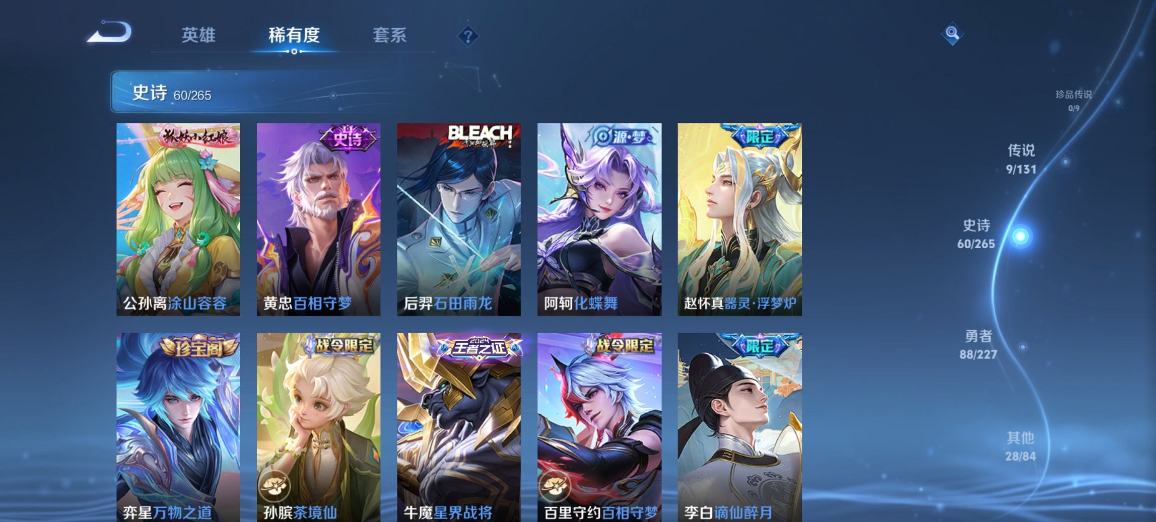 WZCMW3428593王者荣耀账号详情图7