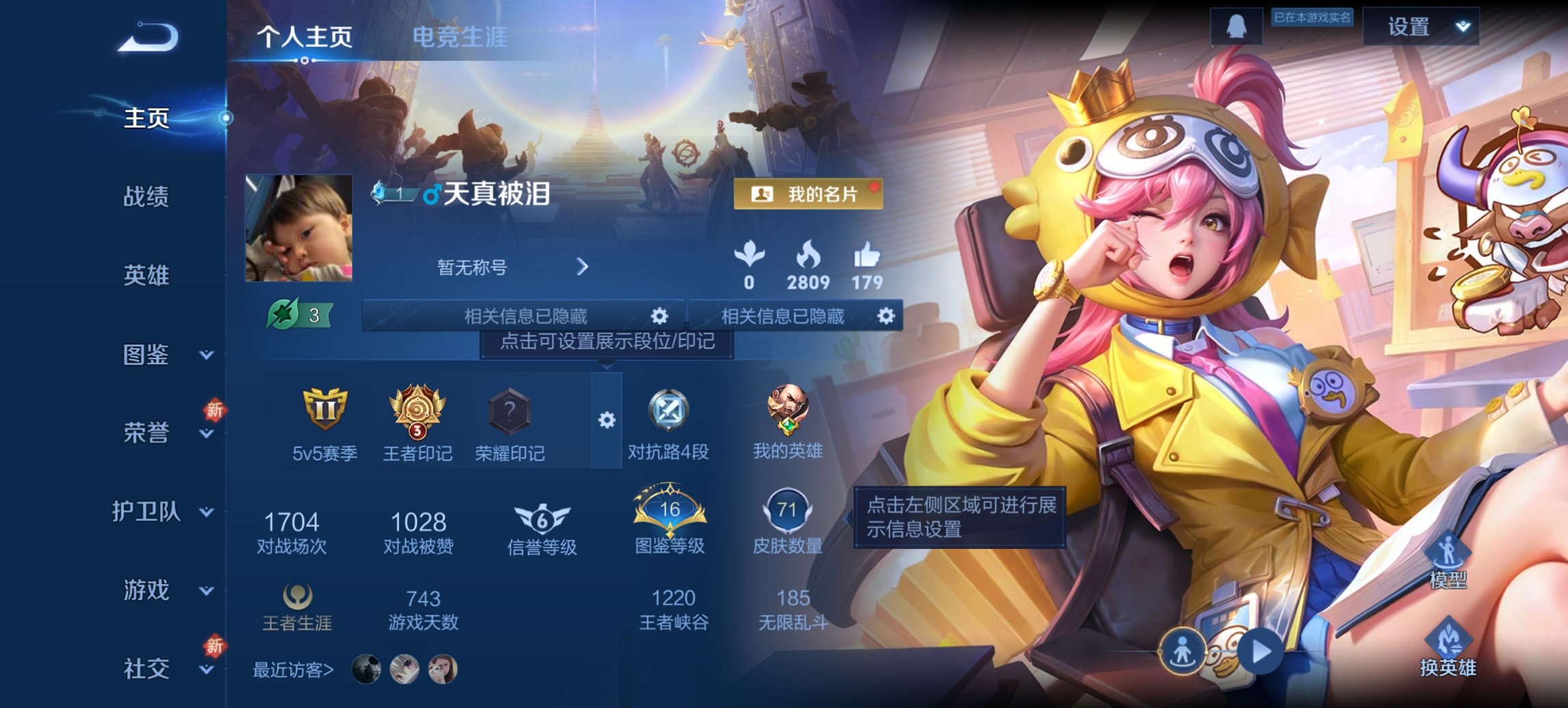 王者荣耀账号安卓QQ96英雄-71皮肤-可二次【地狱之眼2传说特价号 q24级 秒换绑不用等】安卓QQ-96英雄-71皮