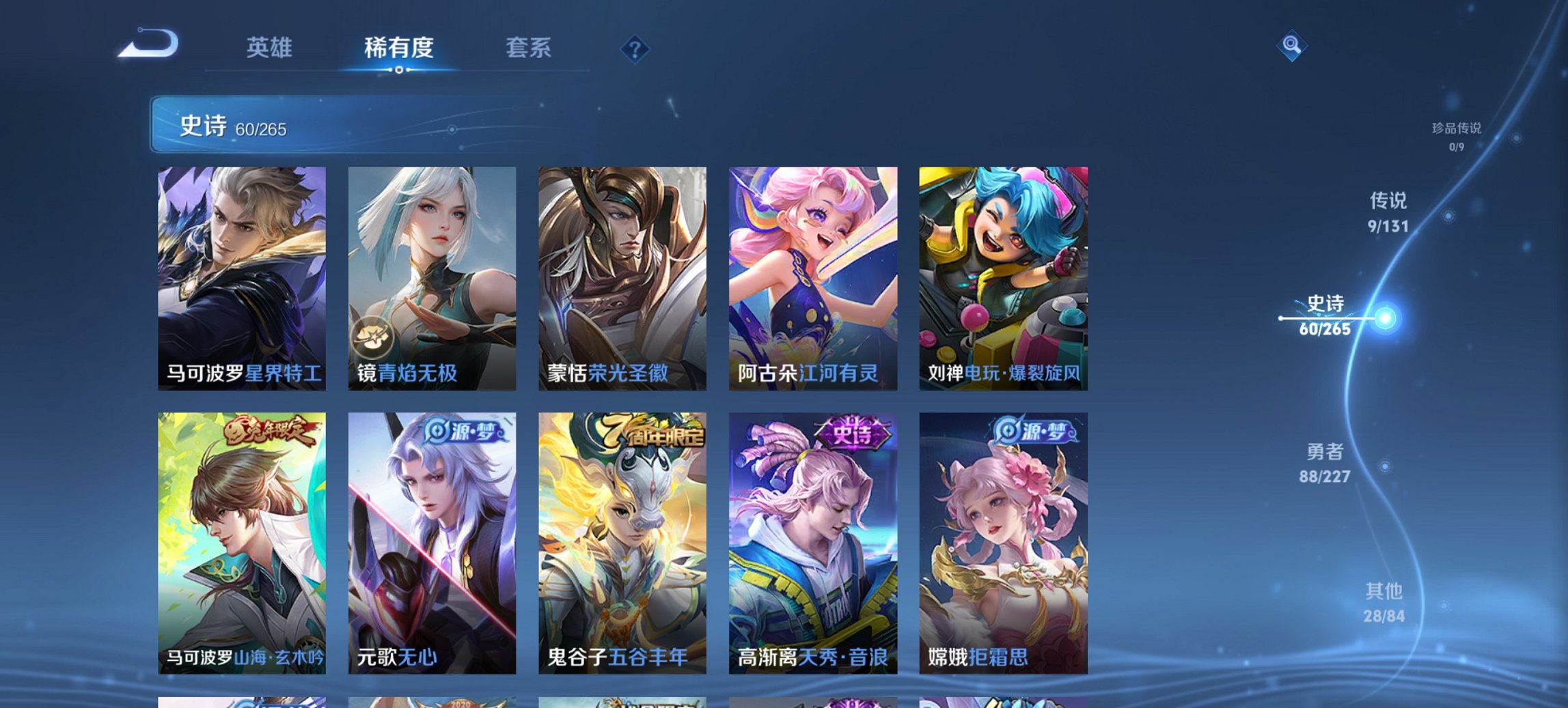 WZCMW3428593王者荣耀账号详情图10