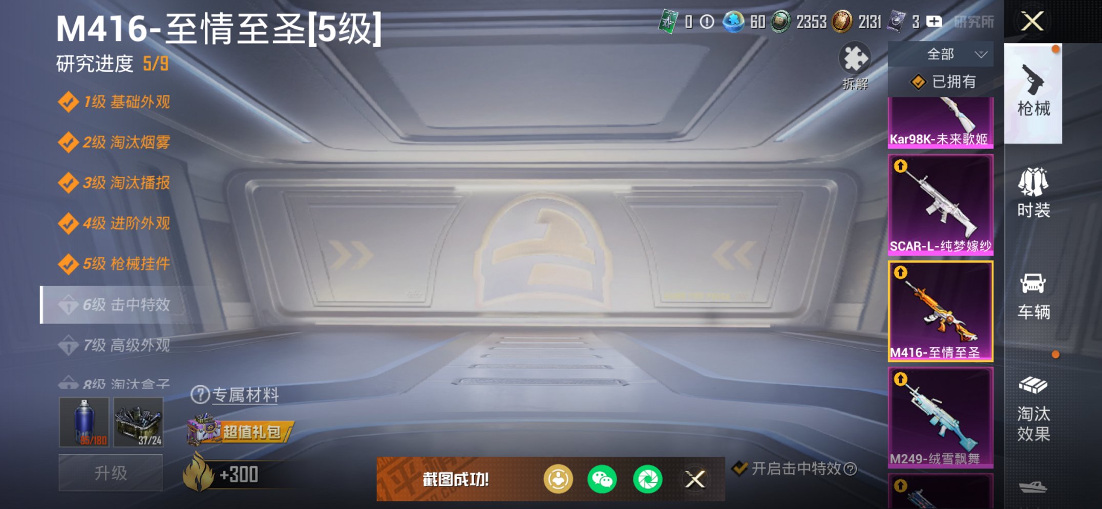 HPCMW3428816和平精英账号详情图46 HPCMW3428816和平精英账号详情图46