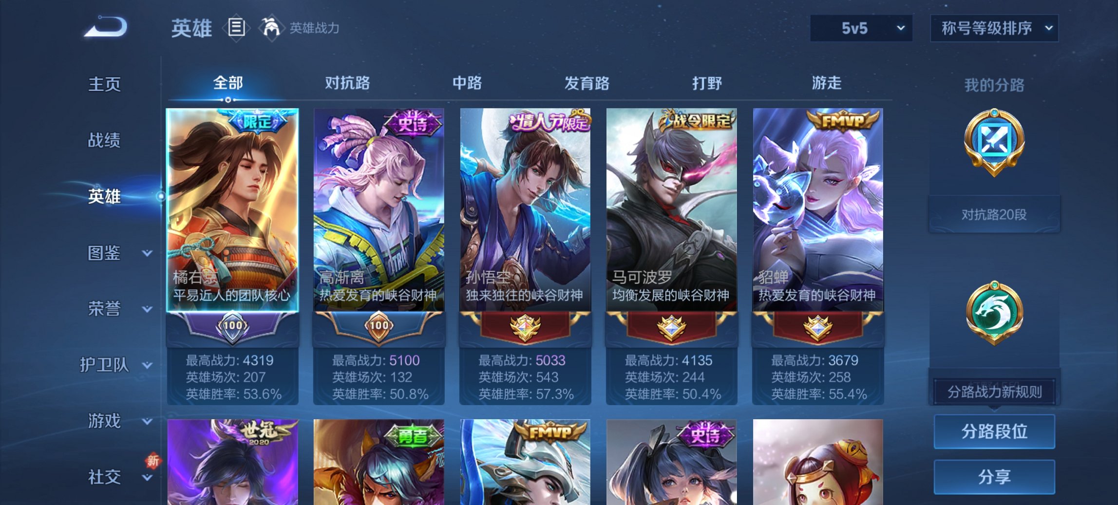 WZCMW3428593王者荣耀账号详情图11