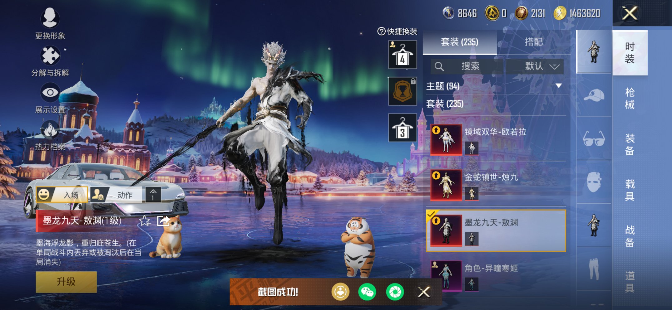 HPCMW3428816和平精英账号详情图47 HPCMW3428816和平精英账号详情图47