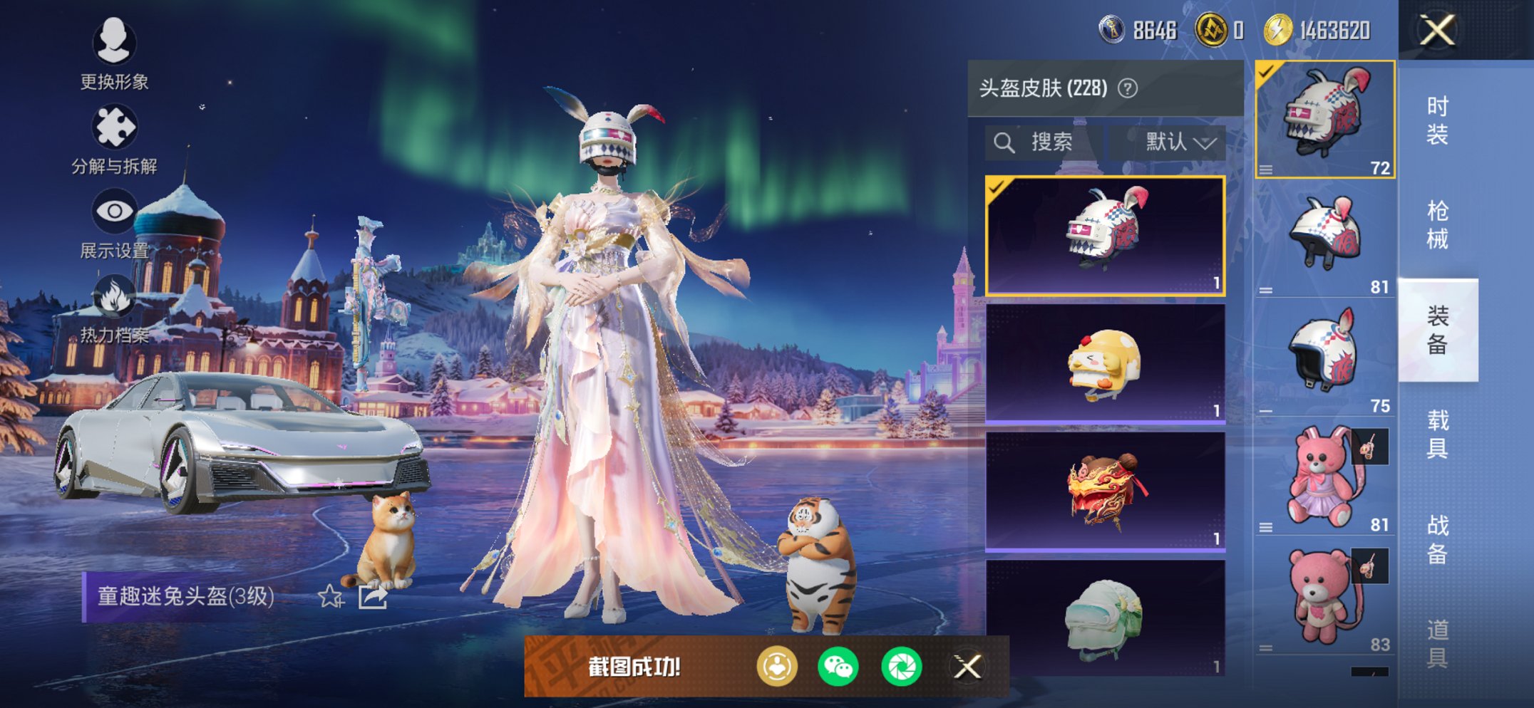 HPCMW3428816和平精英账号详情图48 HPCMW3428816和平精英账号详情图48