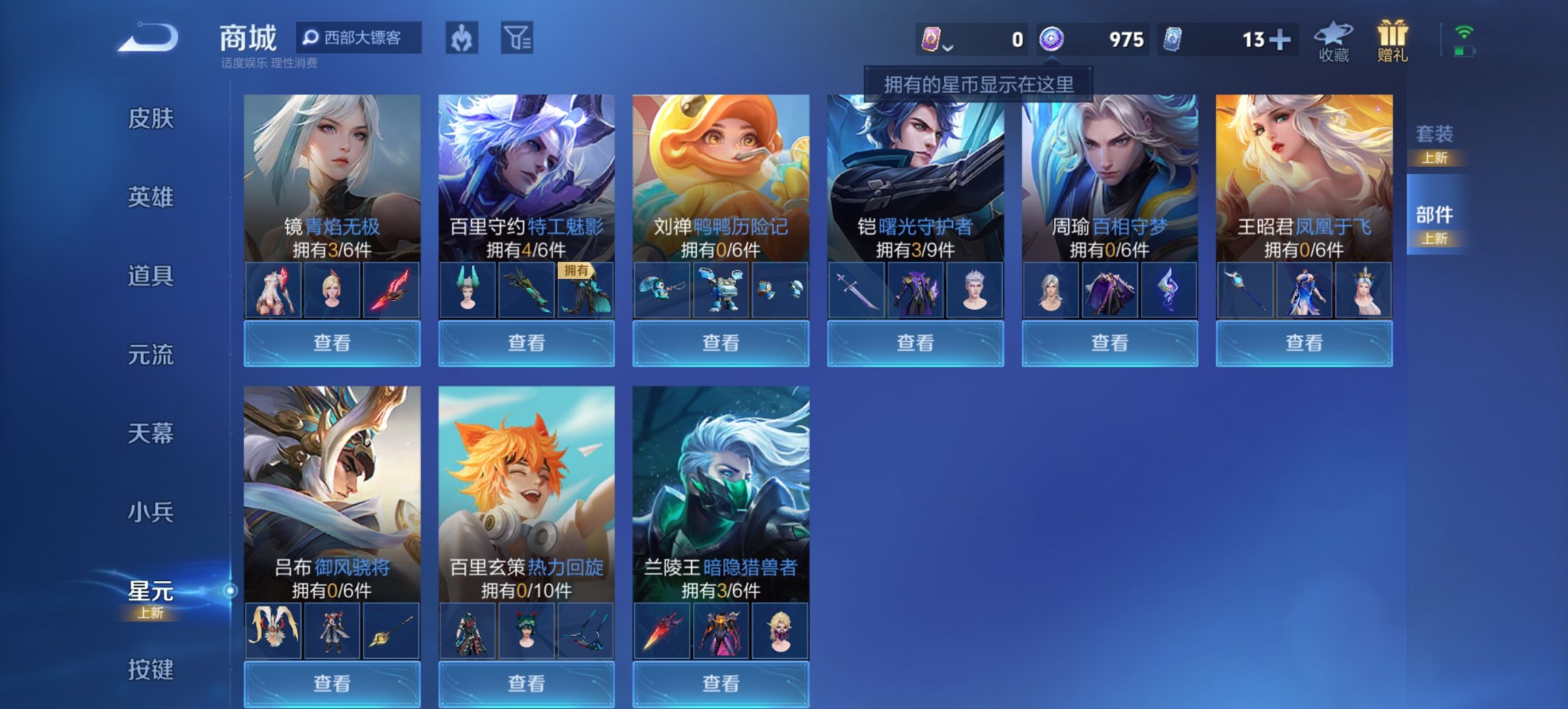 WZCMW3428593王者荣耀账号详情图12