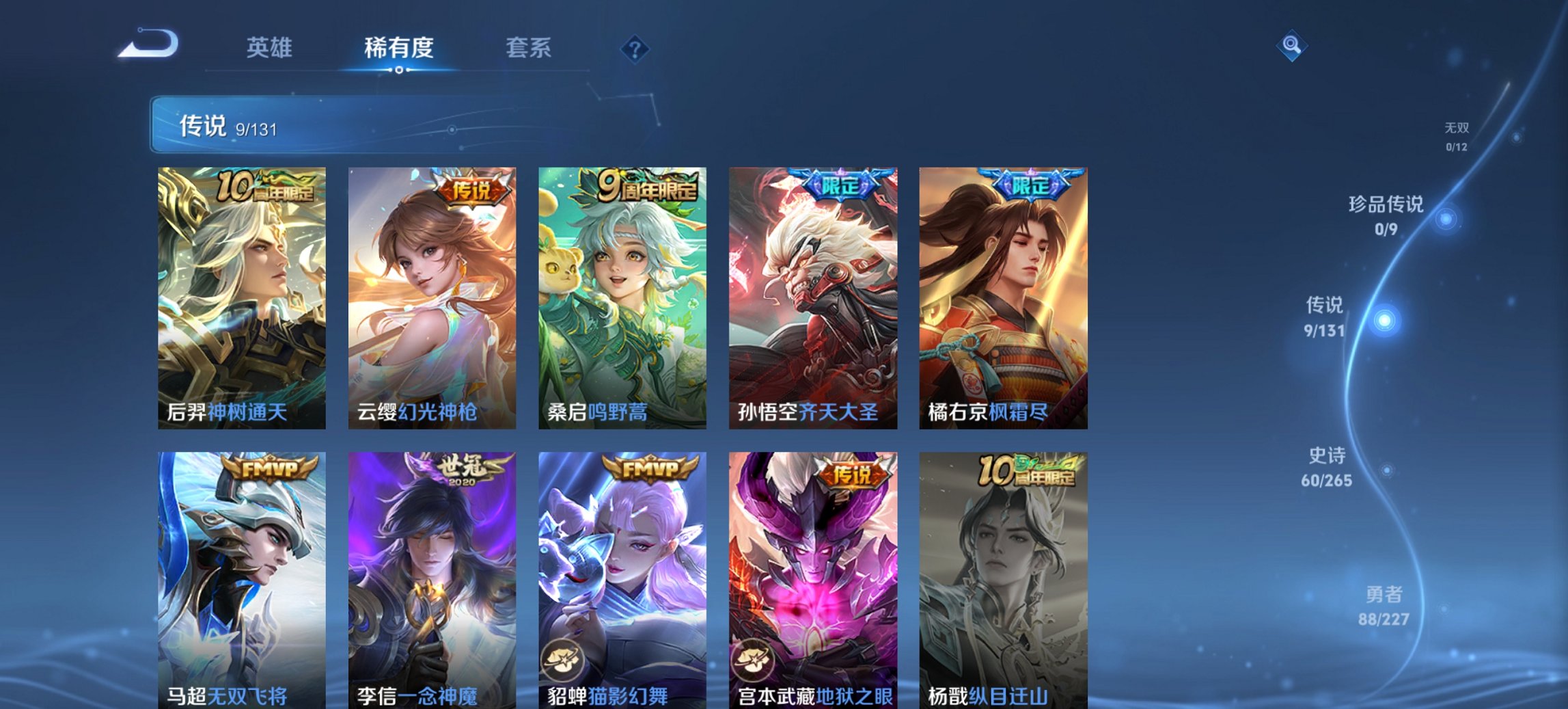 WZCMW3428593王者荣耀账号详情图13