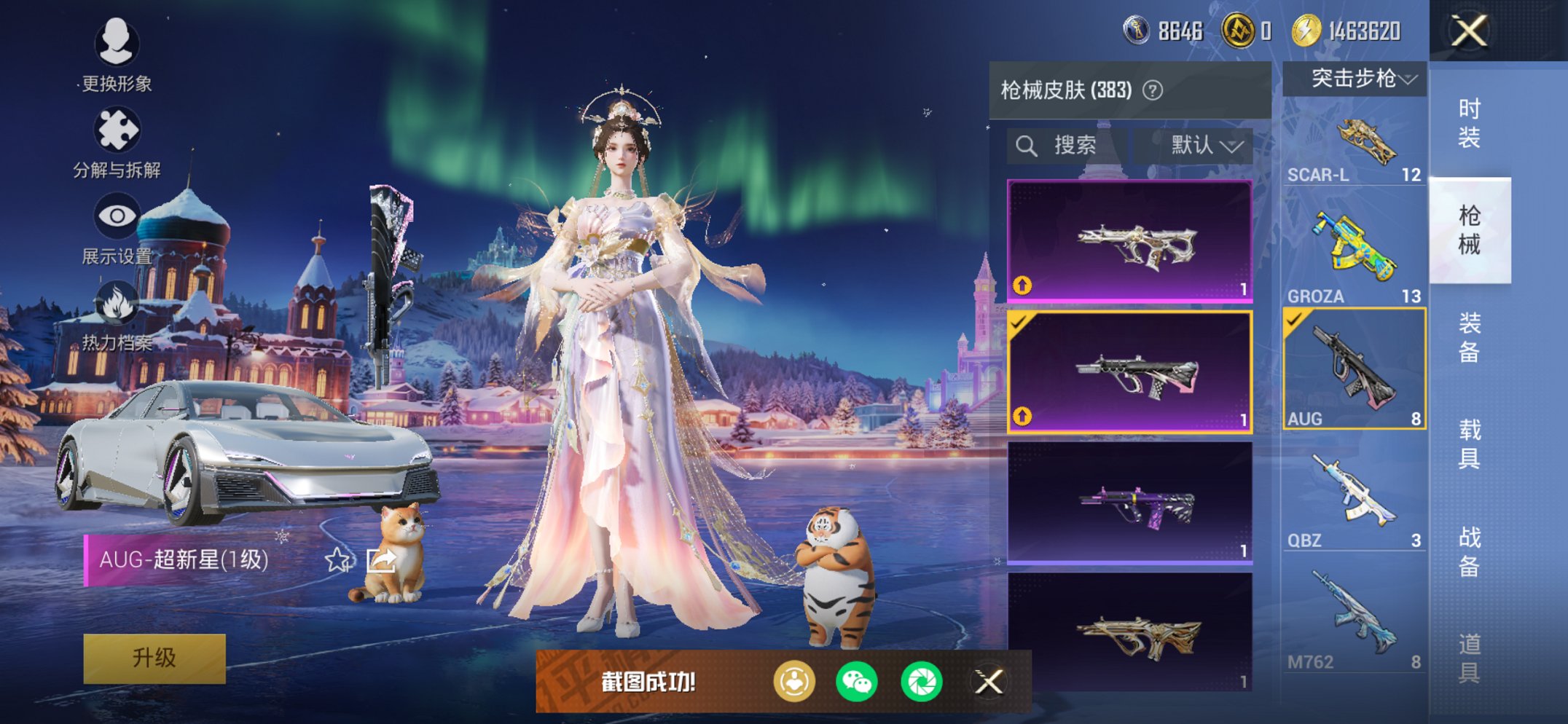 HPCMW3428816和平精英账号详情图50 HPCMW3428816和平精英账号详情图50