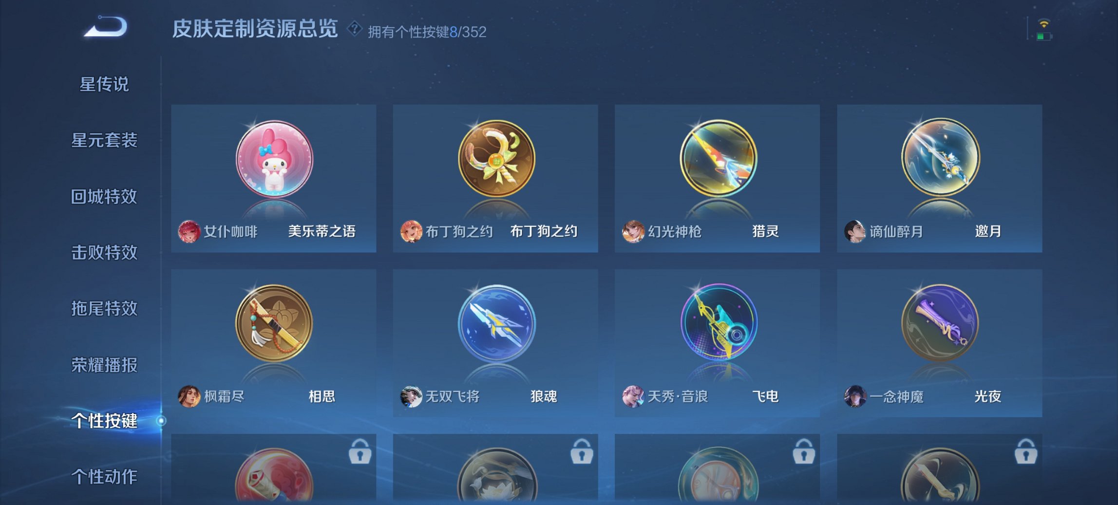 WZCMW3428593王者荣耀账号详情图15