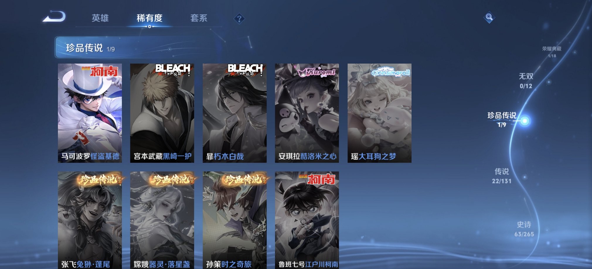 WZCMW3428572王者荣耀账号详情图3 WZCMW3428572王者荣耀账号详情图3