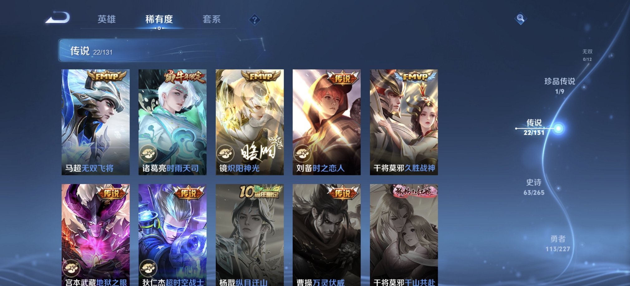 WZCMW3428572王者荣耀账号详情图4 WZCMW3428572王者荣耀账号详情图4