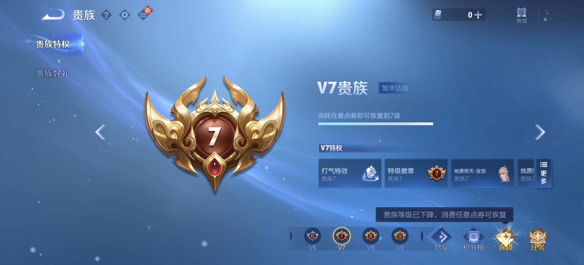 WZCMW3428572王者荣耀账号详情图5 WZCMW3428572王者荣耀账号详情图5