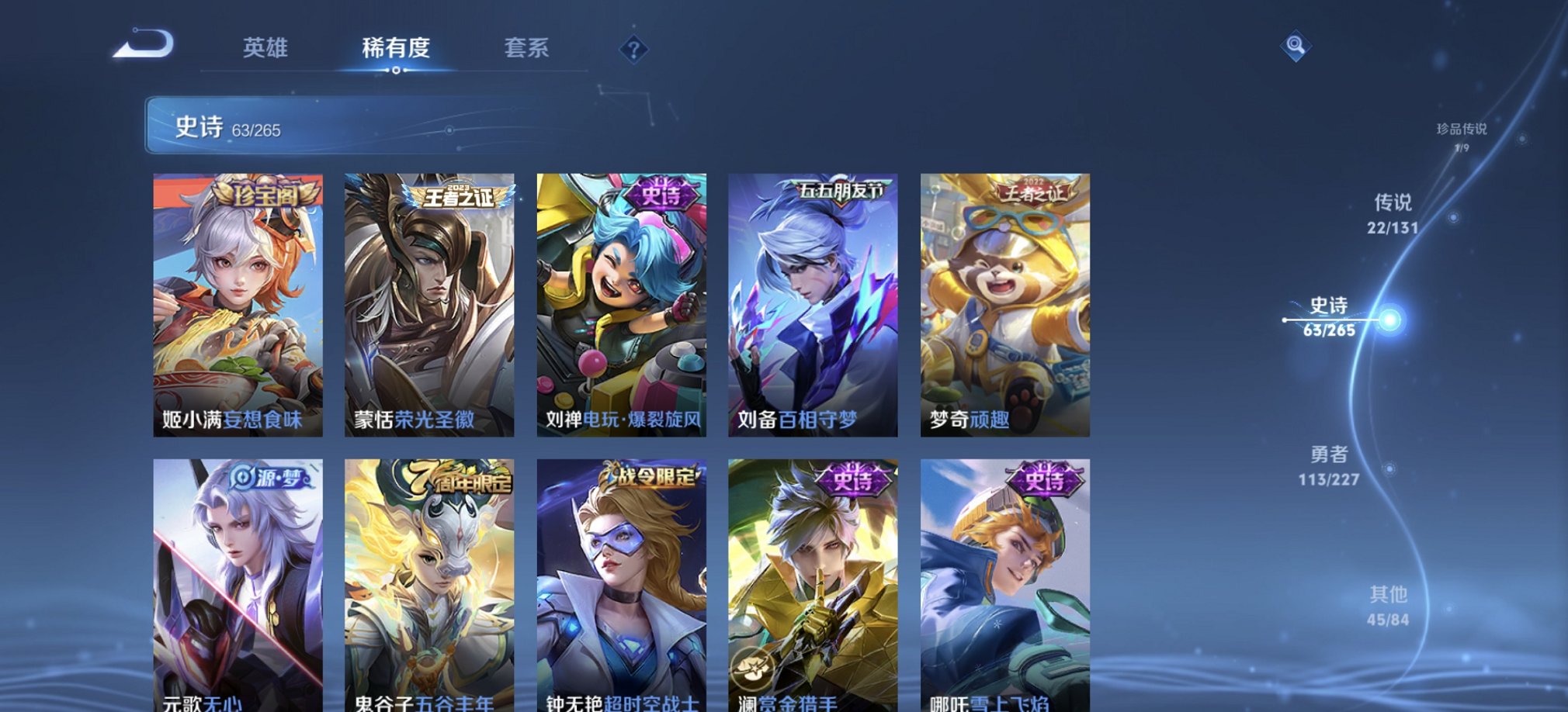 WZCMW3428572王者荣耀账号详情图6 WZCMW3428572王者荣耀账号详情图6