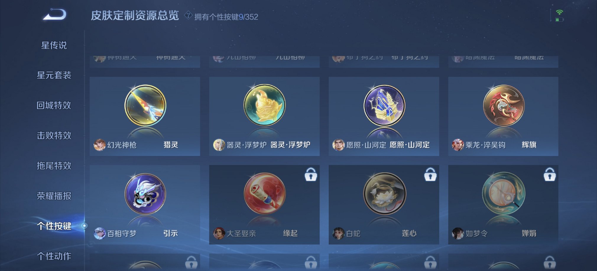 WZCMW3428572王者荣耀账号详情图9 WZCMW3428572王者荣耀账号详情图9