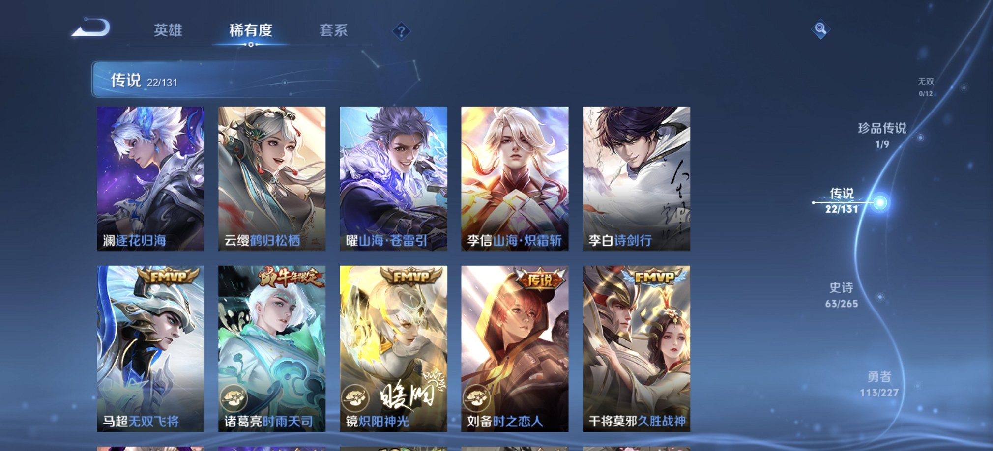 WZCMW3428572王者荣耀账号详情图11 WZCMW3428572王者荣耀账号详情图11