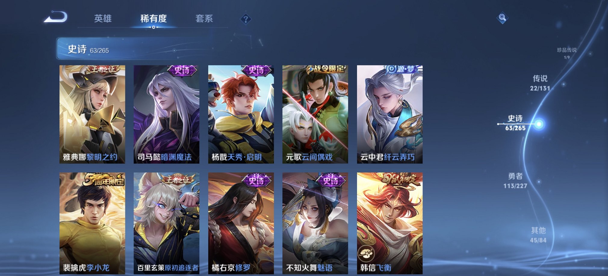 WZCMW3428572王者荣耀账号详情图12 WZCMW3428572王者荣耀账号详情图12